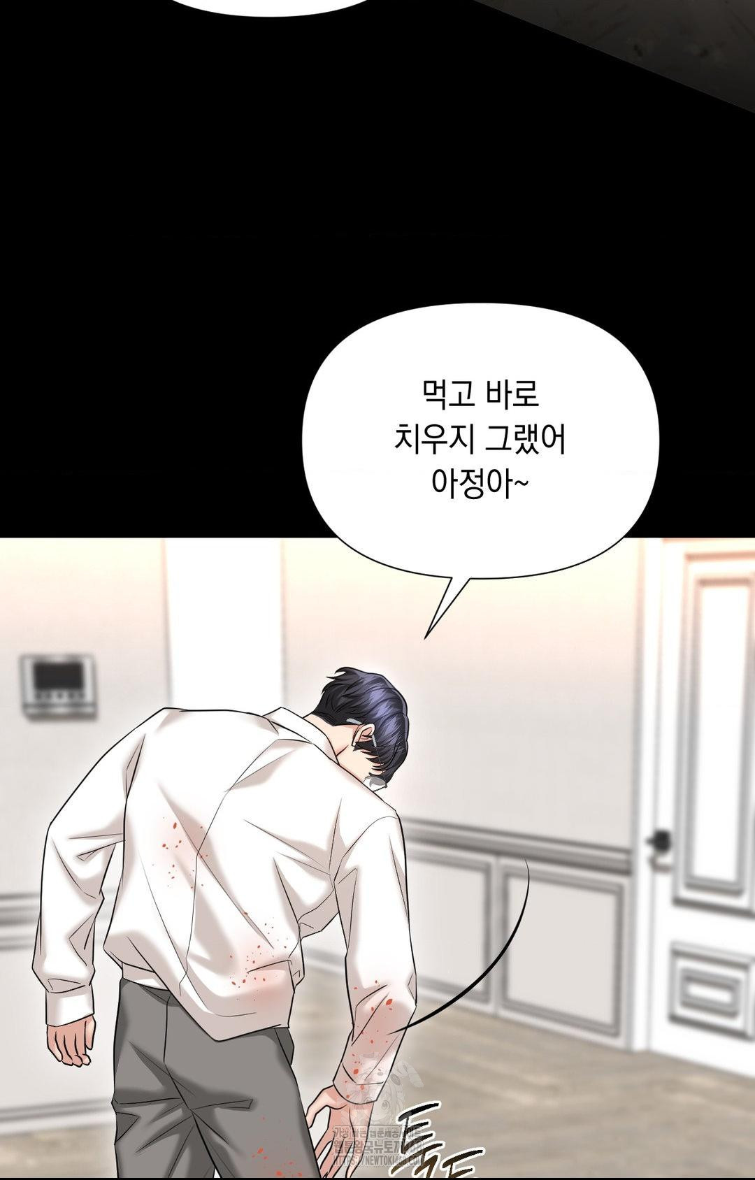 Lets Go For A Shampoo Raw Chapter 6 - Page 54