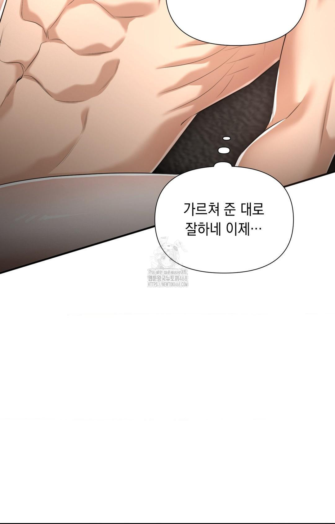 Lets Go For A Shampoo Raw Chapter 6 - Page 6