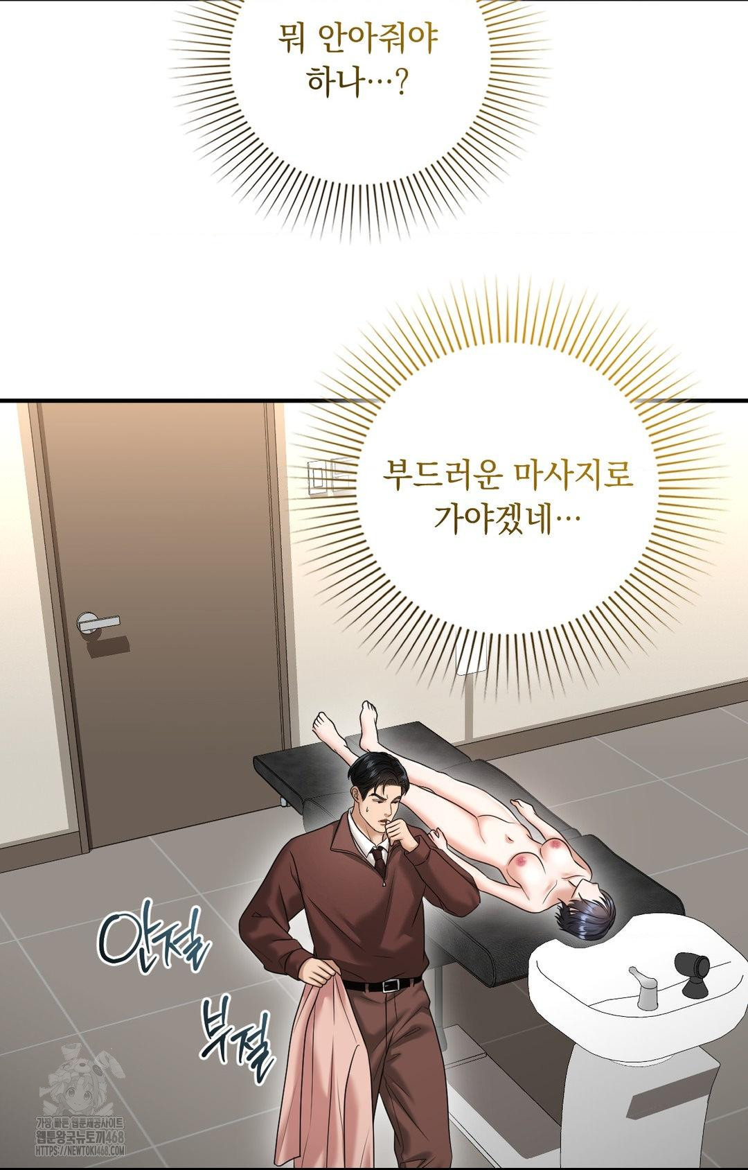 Lets Go For A Shampoo Raw Chapter 6 - Page 71