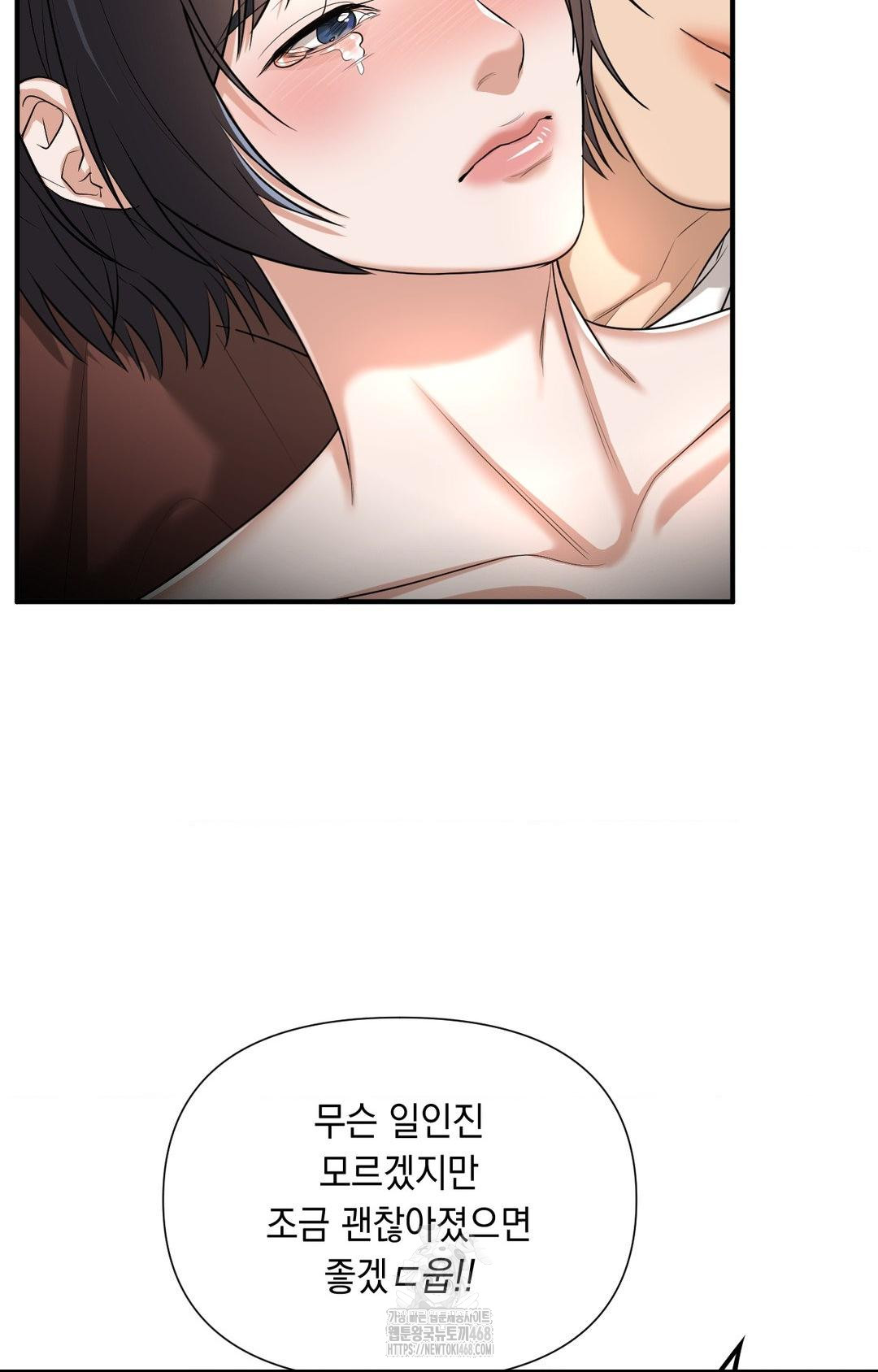 Lets Go For A Shampoo Raw Chapter 6 - Page 79