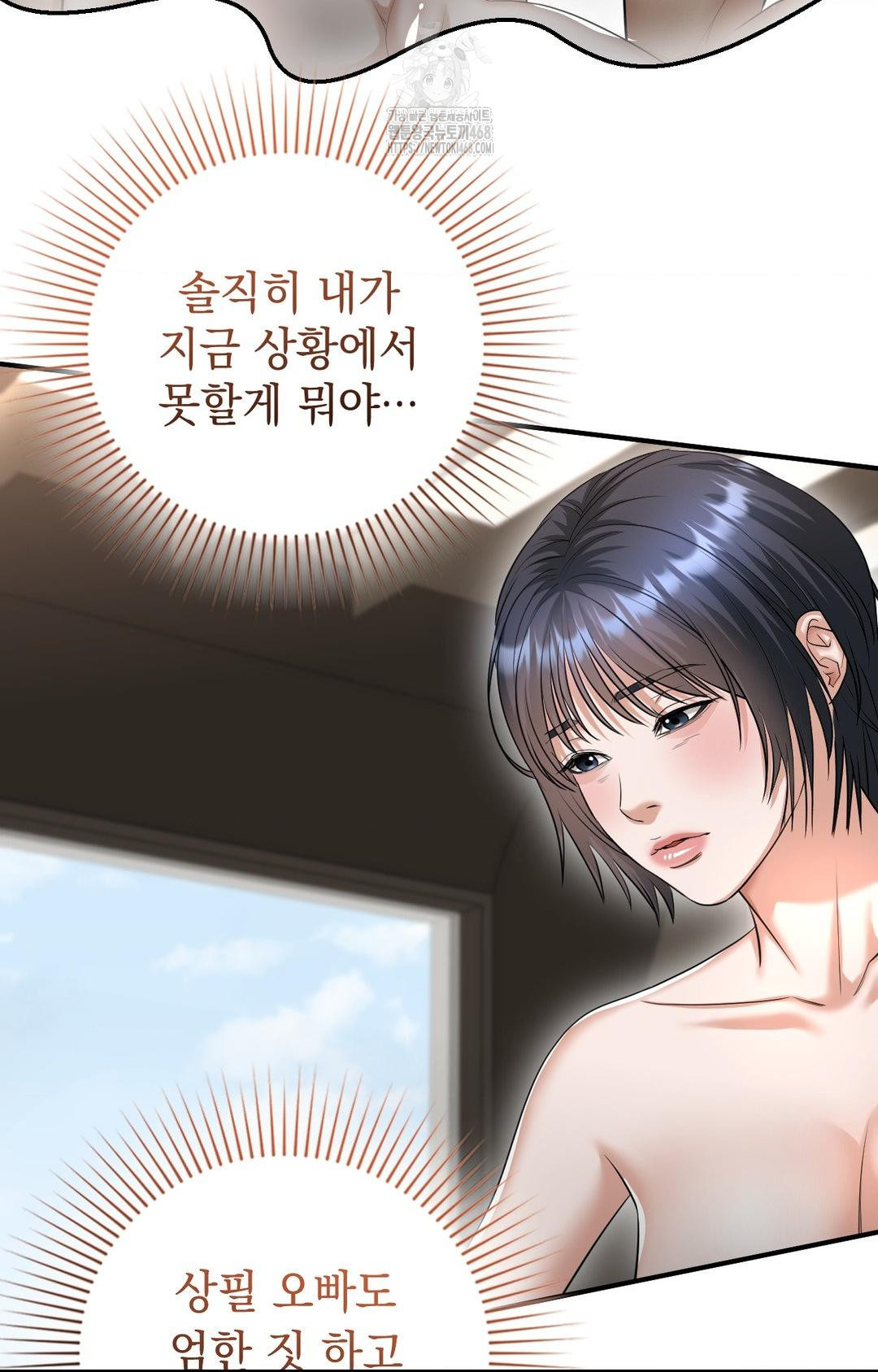 Lets Go For A Shampoo Raw Chapter 7 - Page 2
