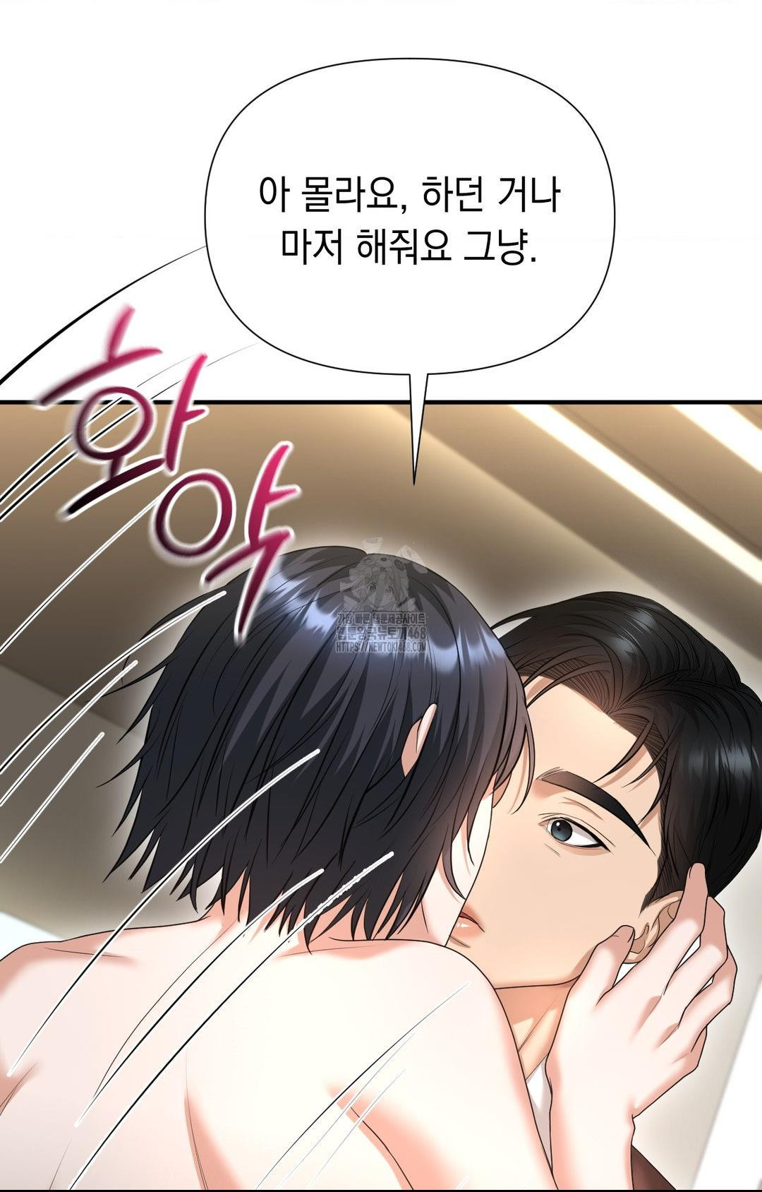 Lets Go For A Shampoo Raw Chapter 7 - Page 20