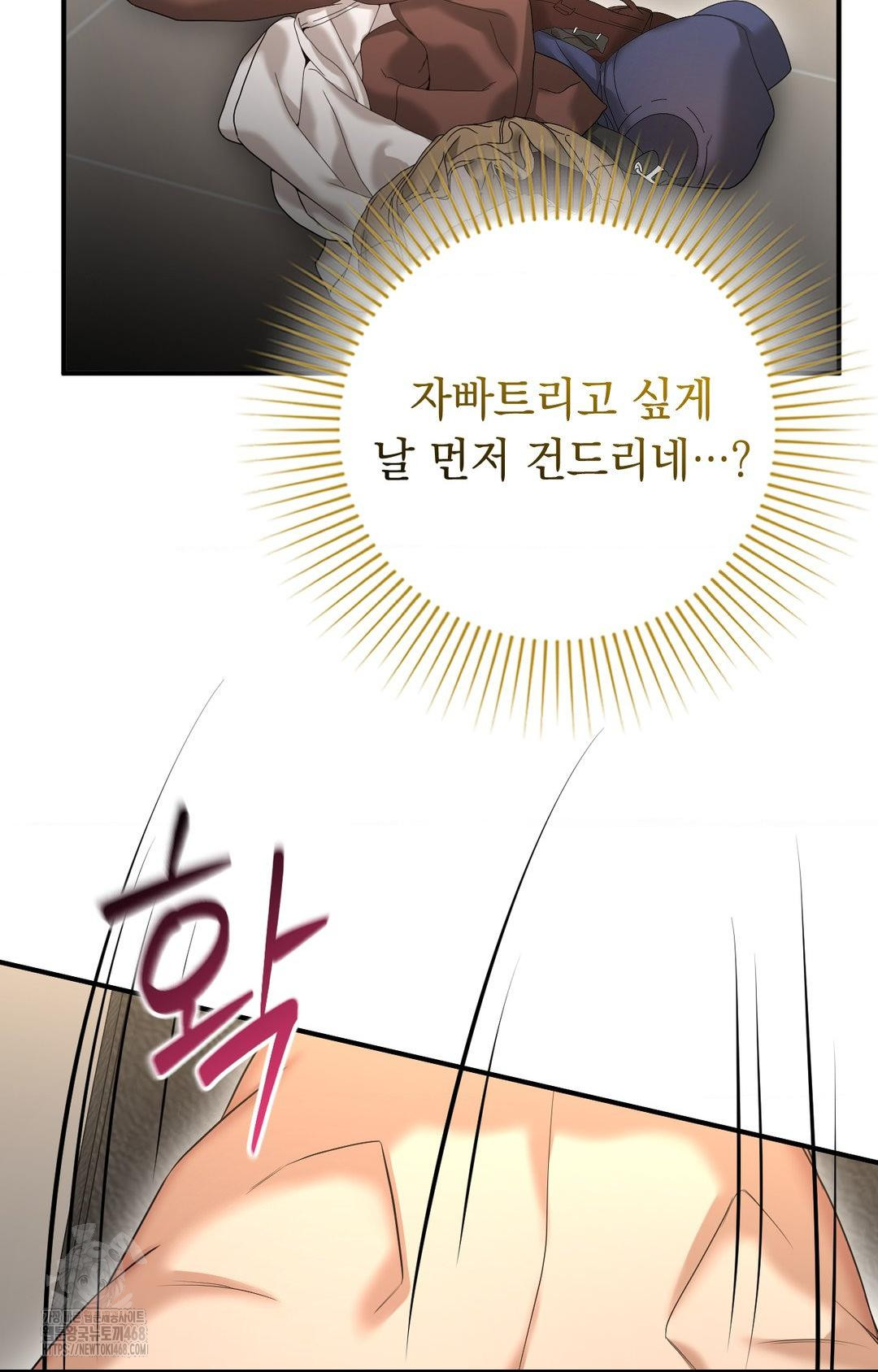 Lets Go For A Shampoo Raw Chapter 7 - Page 25