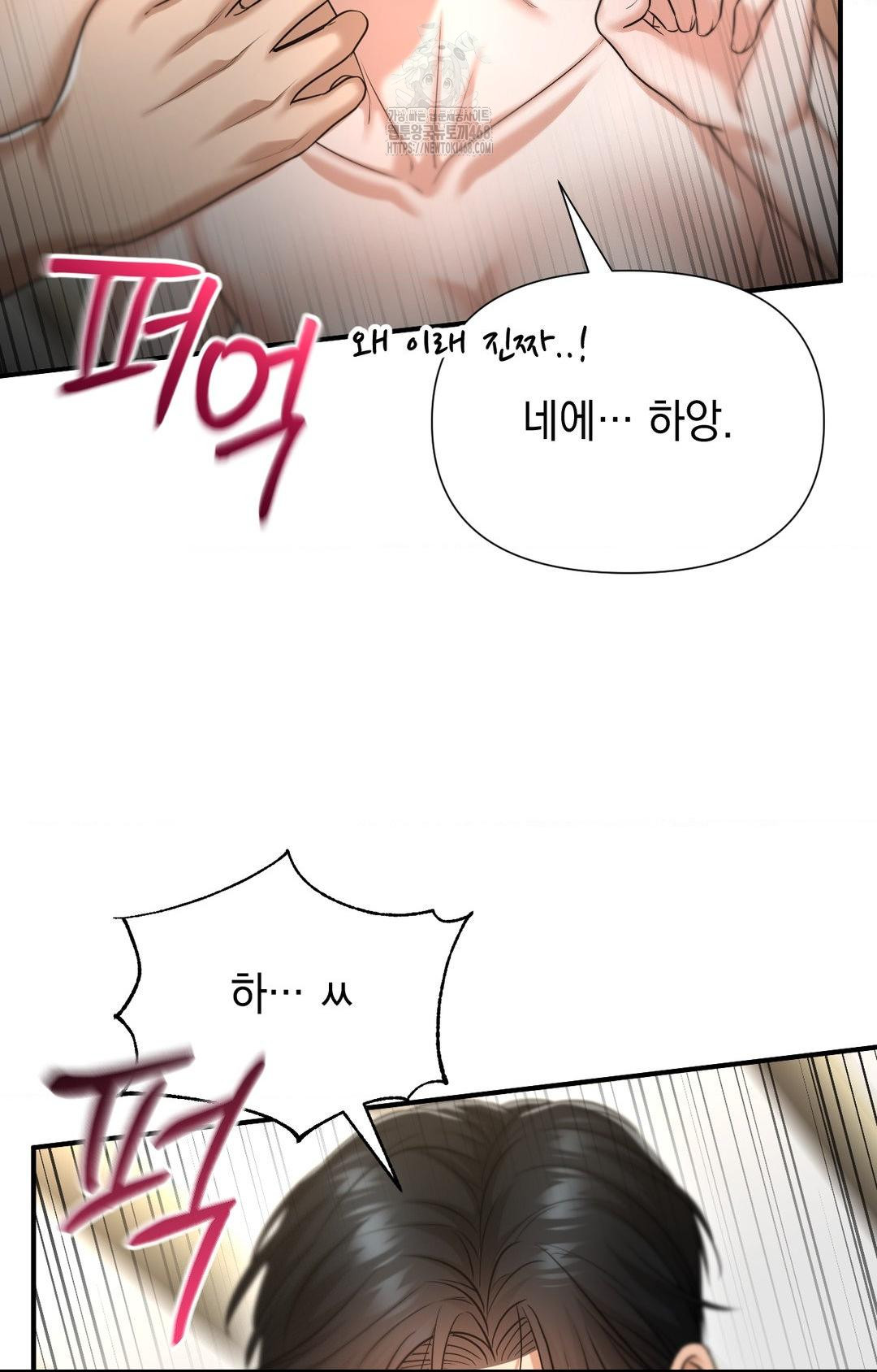 Lets Go For A Shampoo Raw Chapter 7 - Page 47