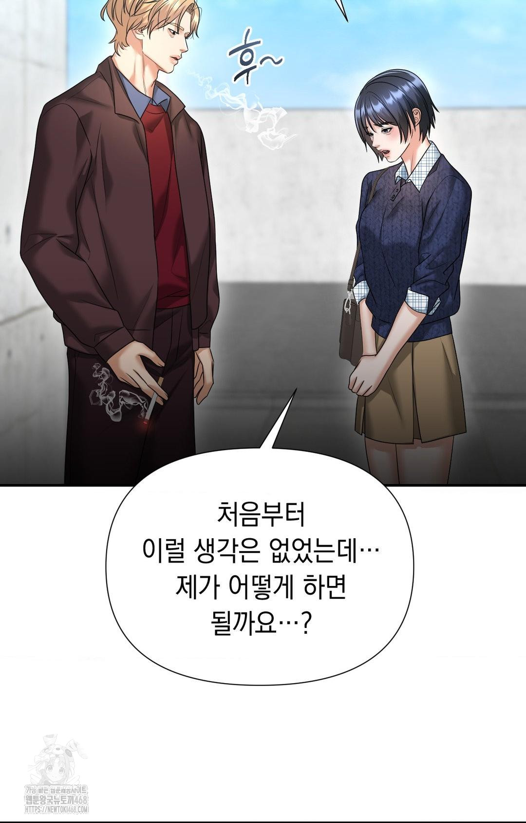 Lets Go For A Shampoo Raw Chapter 7 - Page 67