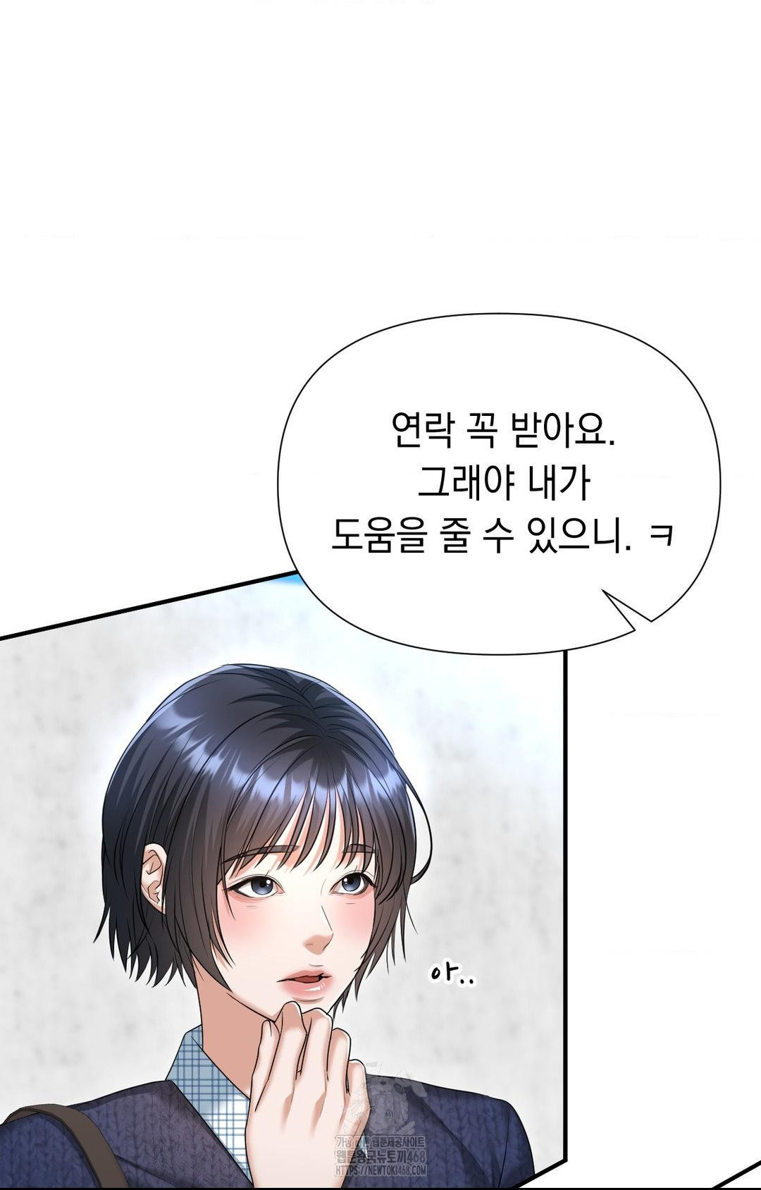 Lets Go For A Shampoo Raw Chapter 7 - Page 84