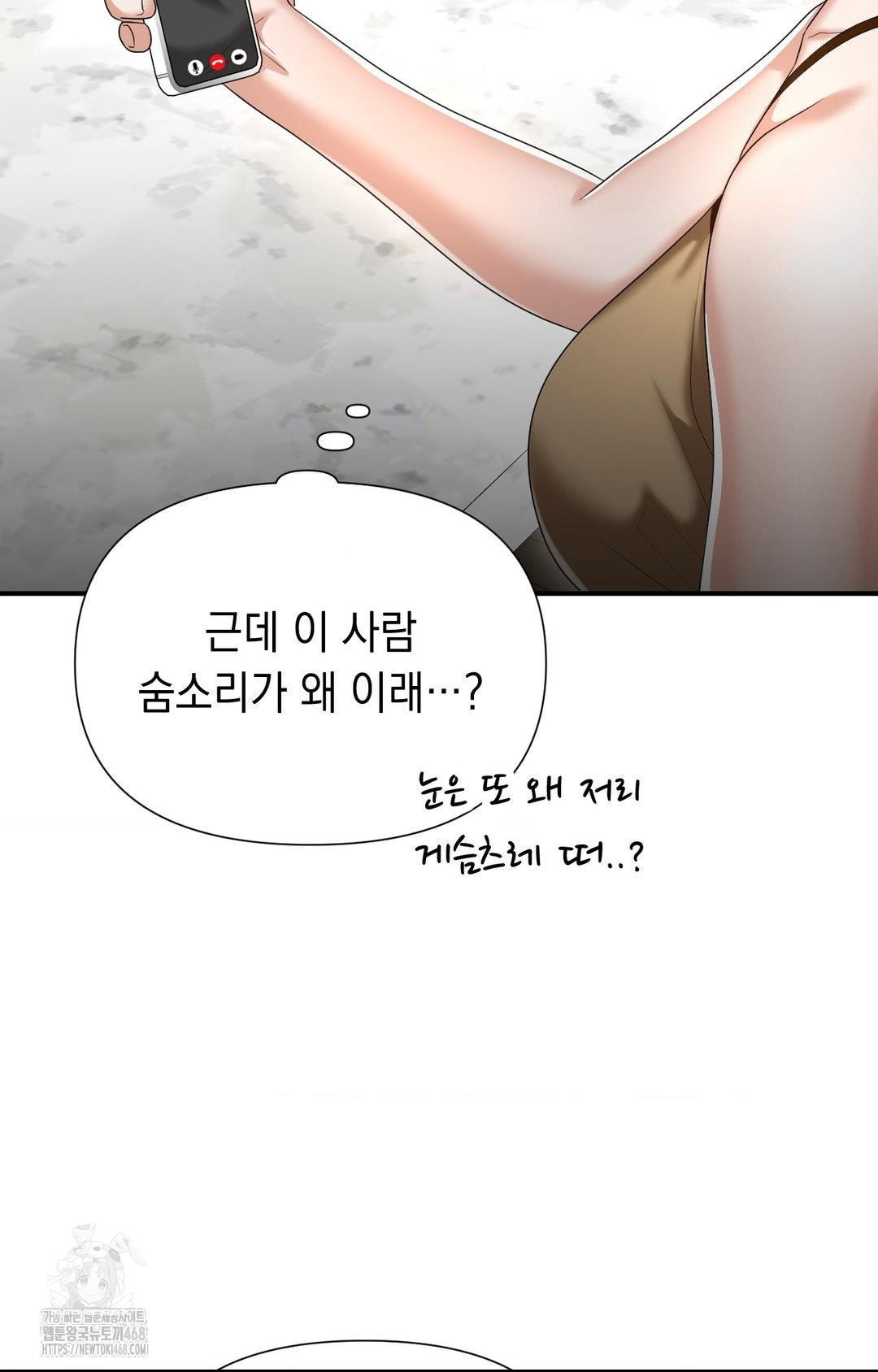 Lets Go For A Shampoo Raw Chapter 8 - Page 23