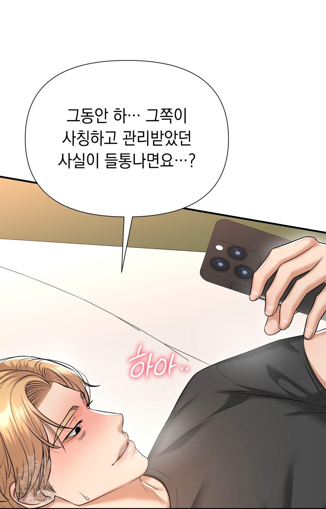 Lets Go For A Shampoo Raw Chapter 8 - Page 26