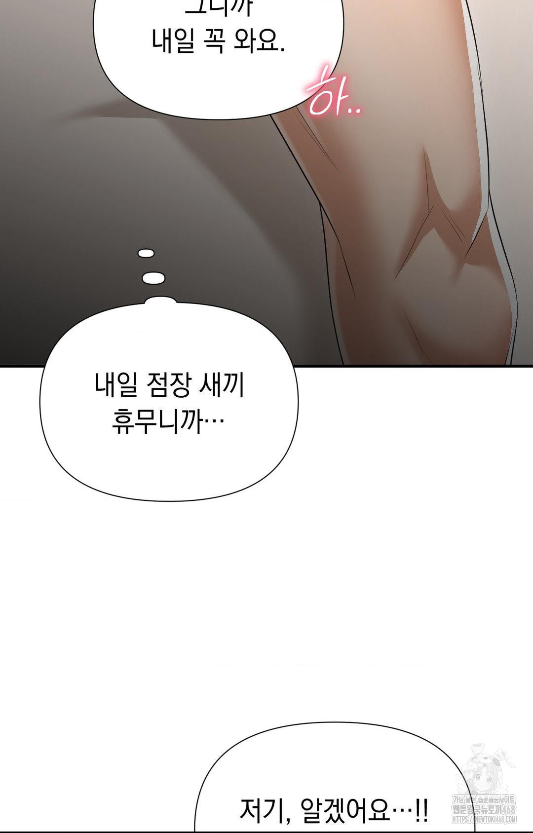 Lets Go For A Shampoo Raw Chapter 8 - Page 30