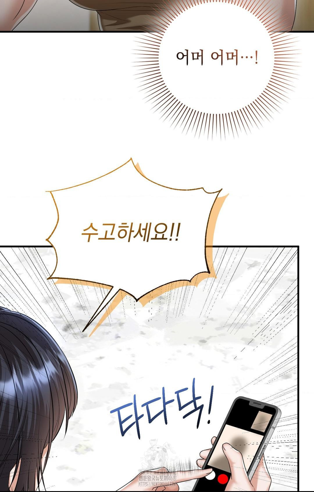 Lets Go For A Shampoo Raw Chapter 8 - Page 32