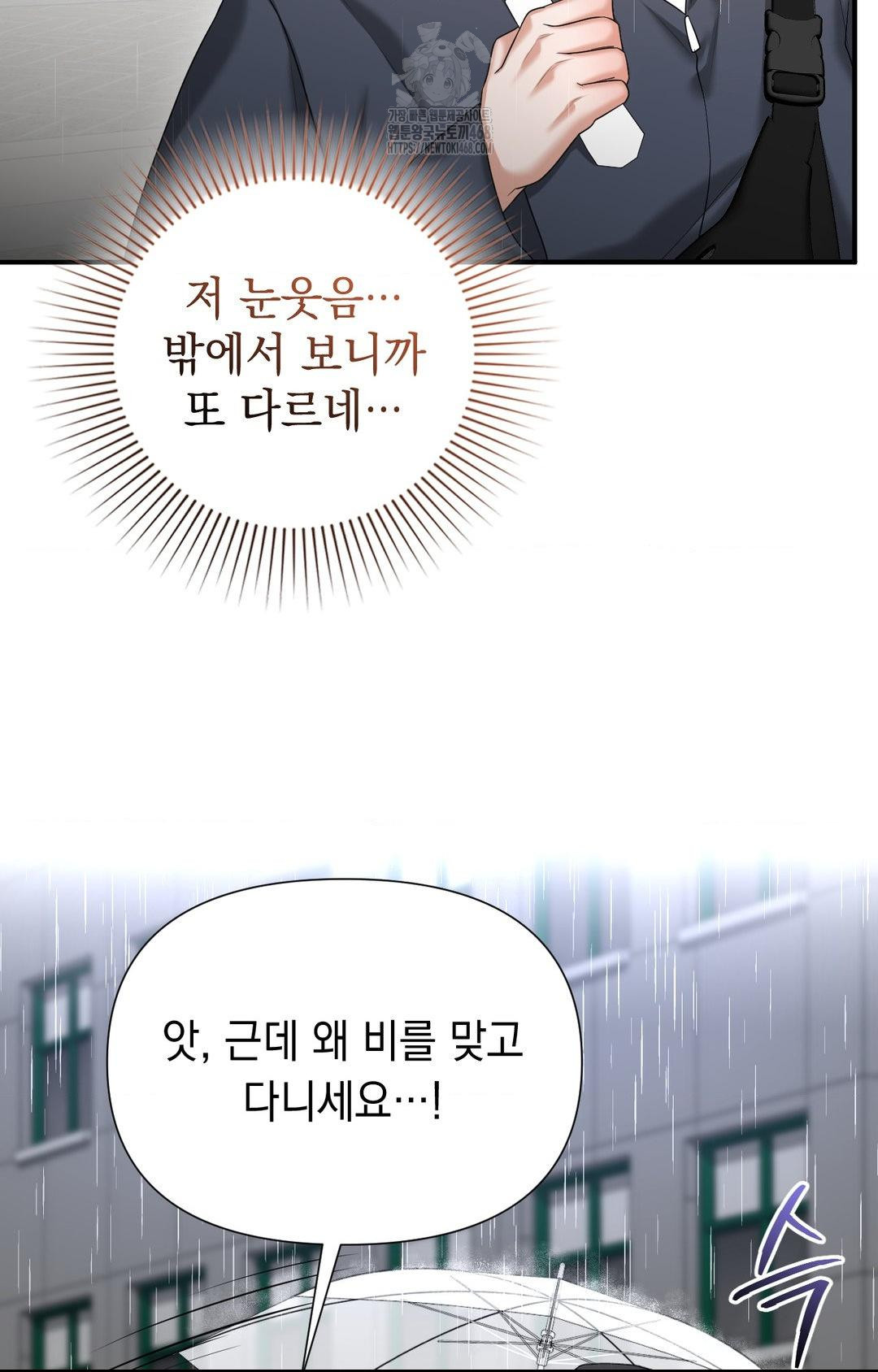 Lets Go For A Shampoo Raw Chapter 8 - Page 54