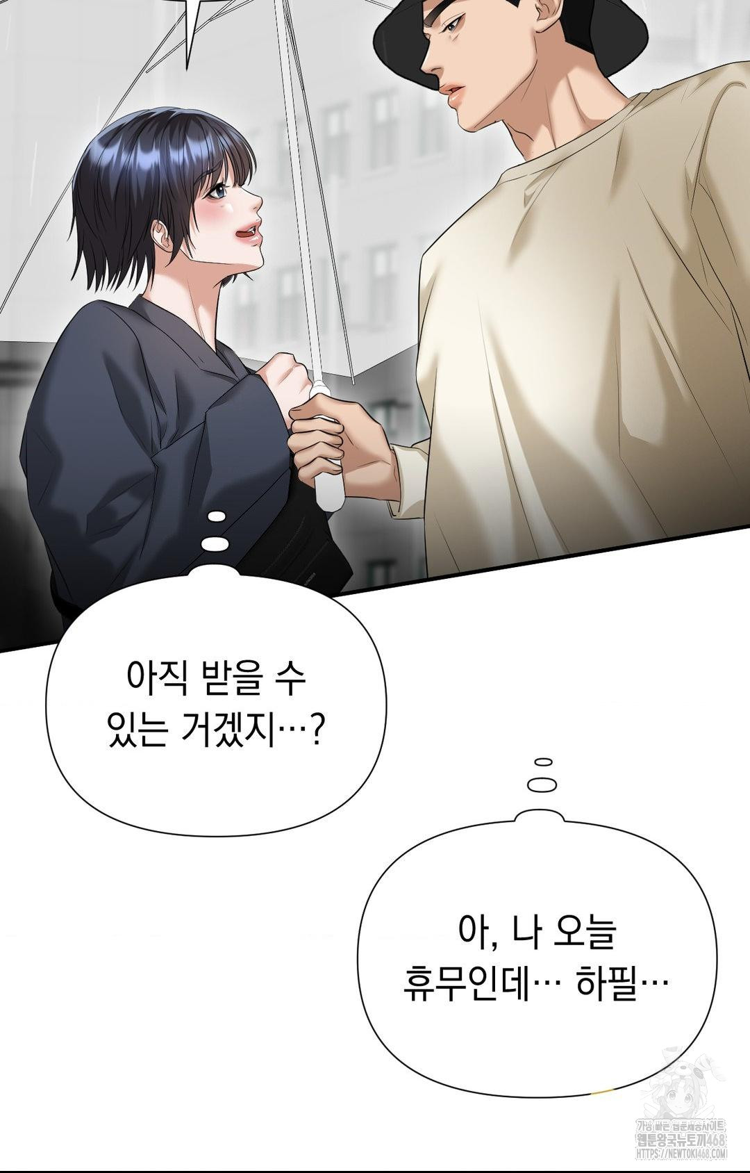 Lets Go For A Shampoo Raw Chapter 8 - Page 62