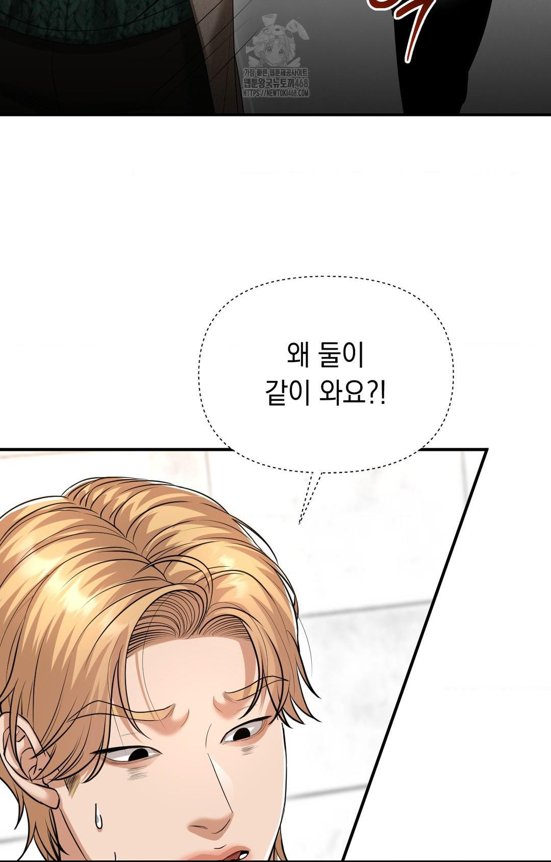 Lets Go For A Shampoo Raw Chapter 8 - Page 80
