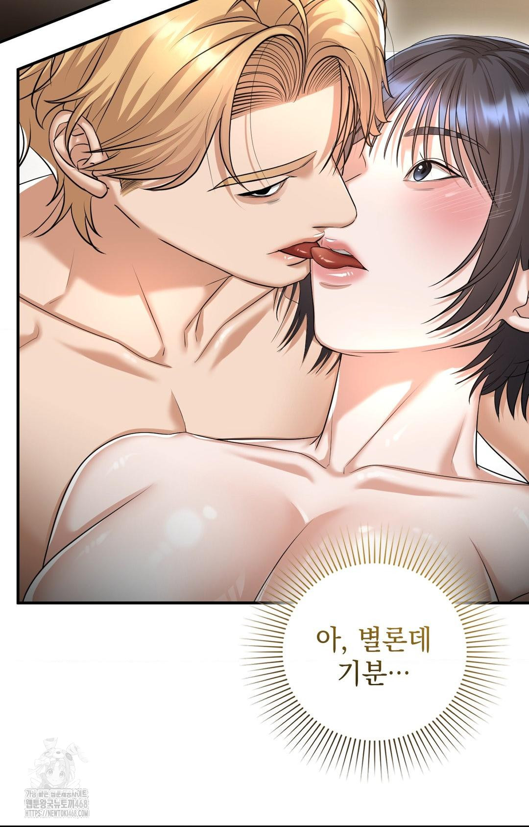 Lets Go For A Shampoo Raw Chapter 9 - Page 33