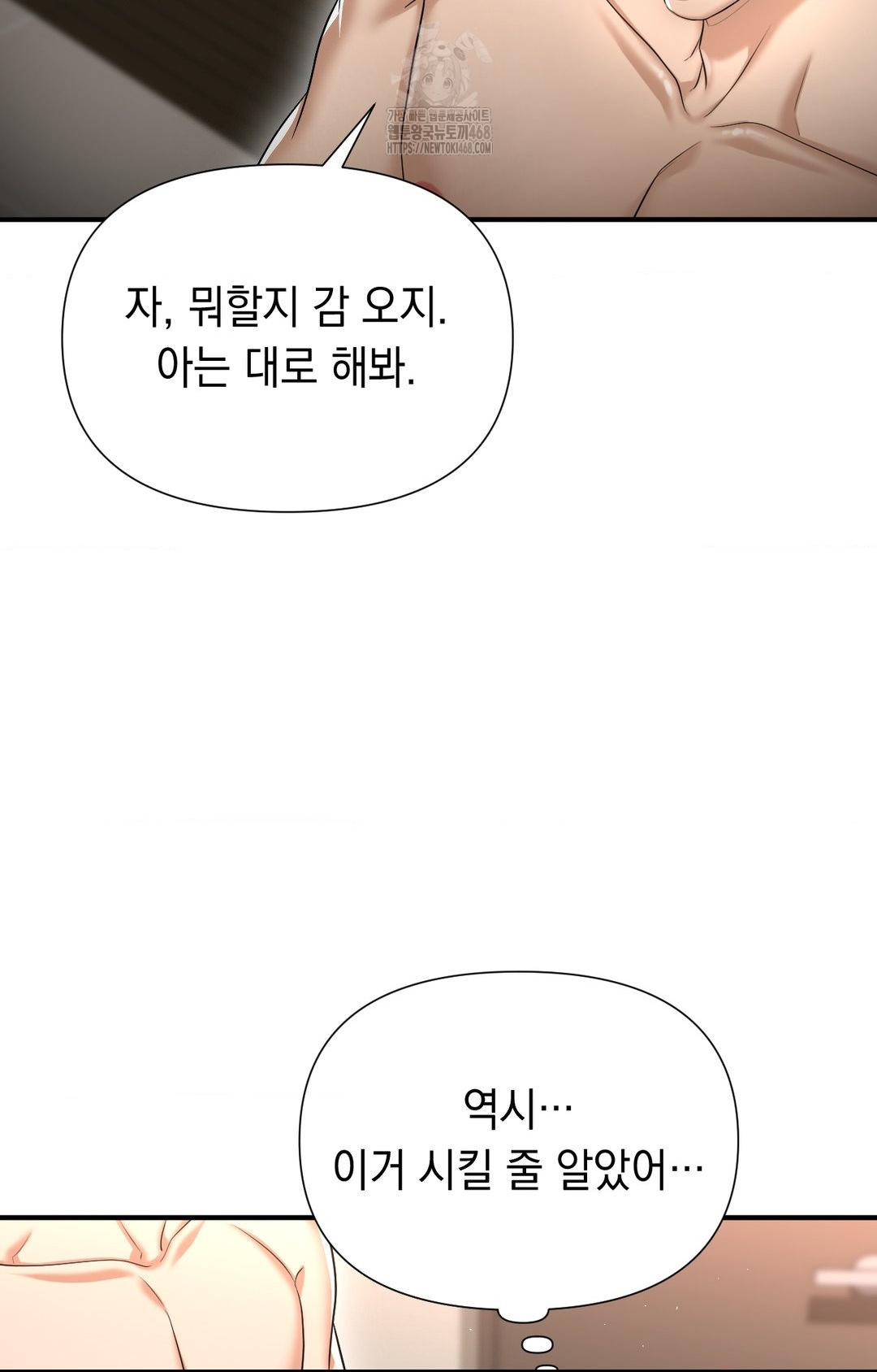 Lets Go For A Shampoo Raw Chapter 9 - Page 37