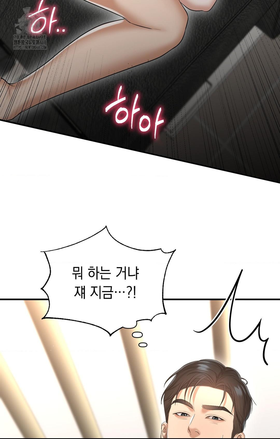 Lets Go For A Shampoo Raw Chapter 9 - Page 44