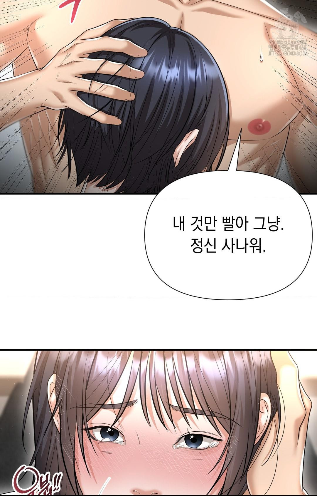 Lets Go For A Shampoo Raw Chapter 9 - Page 48