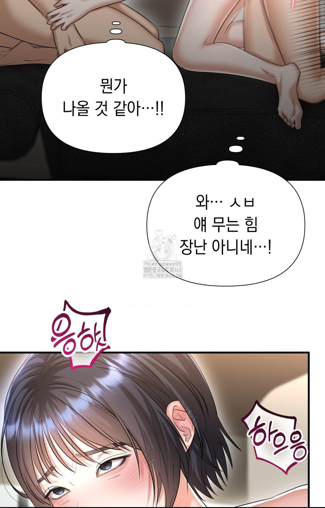 Lets Go For A Shampoo Raw Chapter 9 - Page 58
