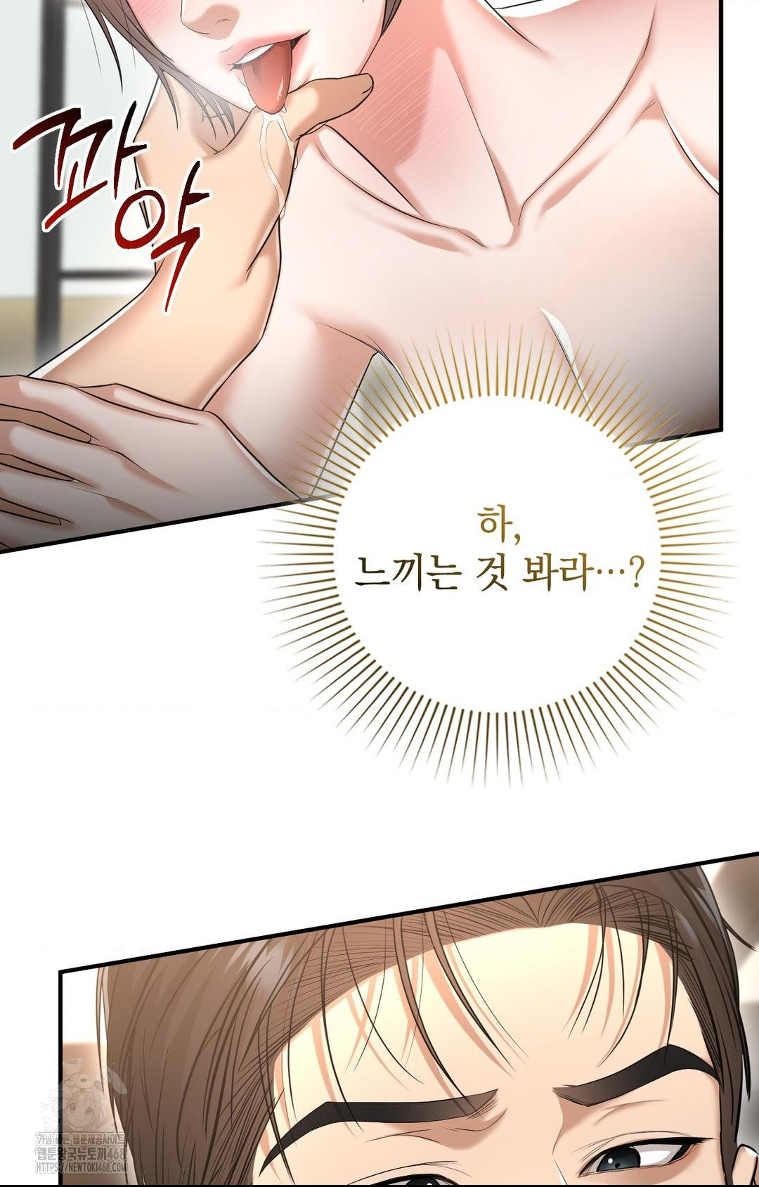 Lets Go For A Shampoo Raw Chapter 9 - Page 59