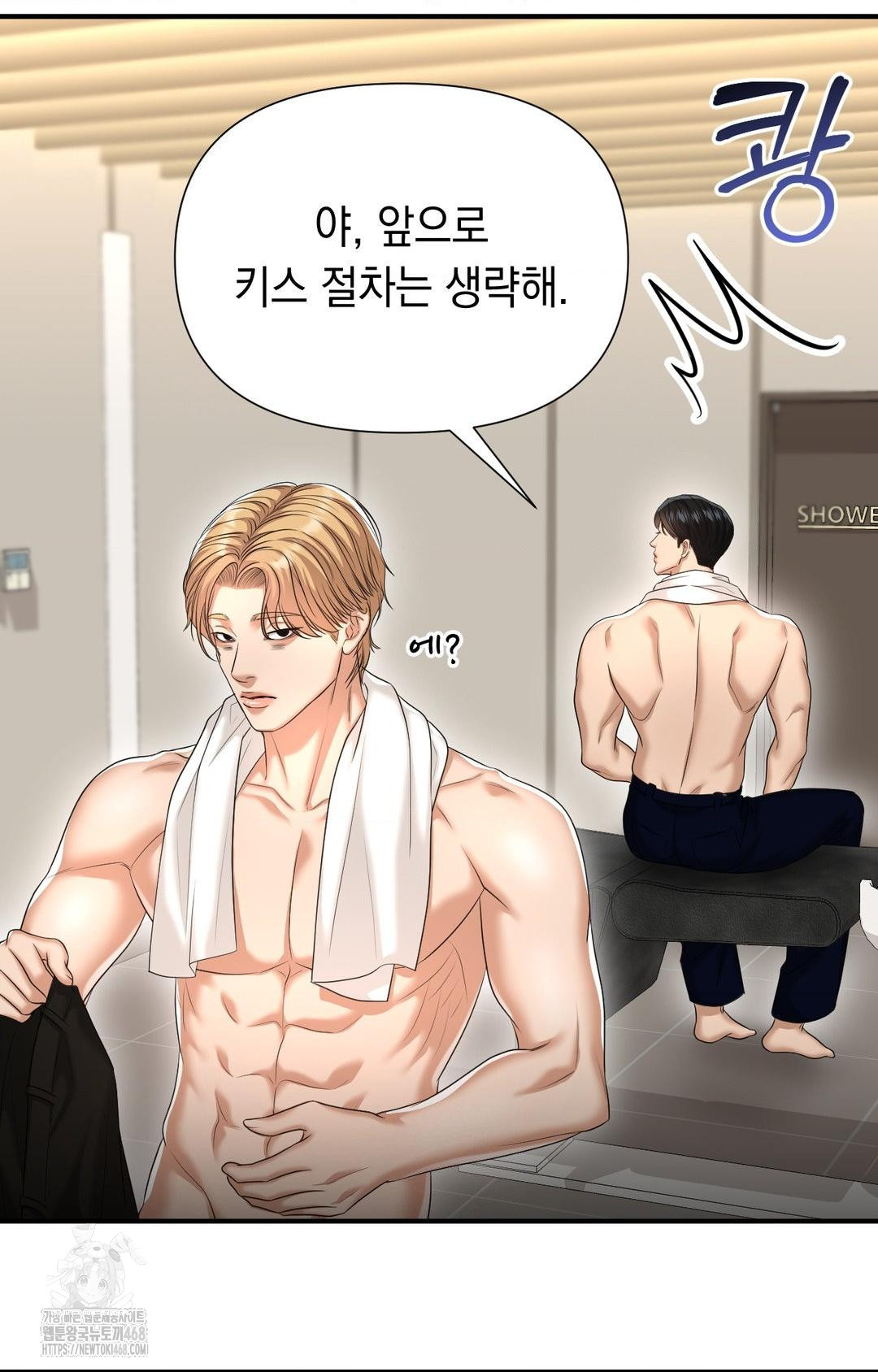 Lets Go For A Shampoo Raw Chapter 9 - Page 77