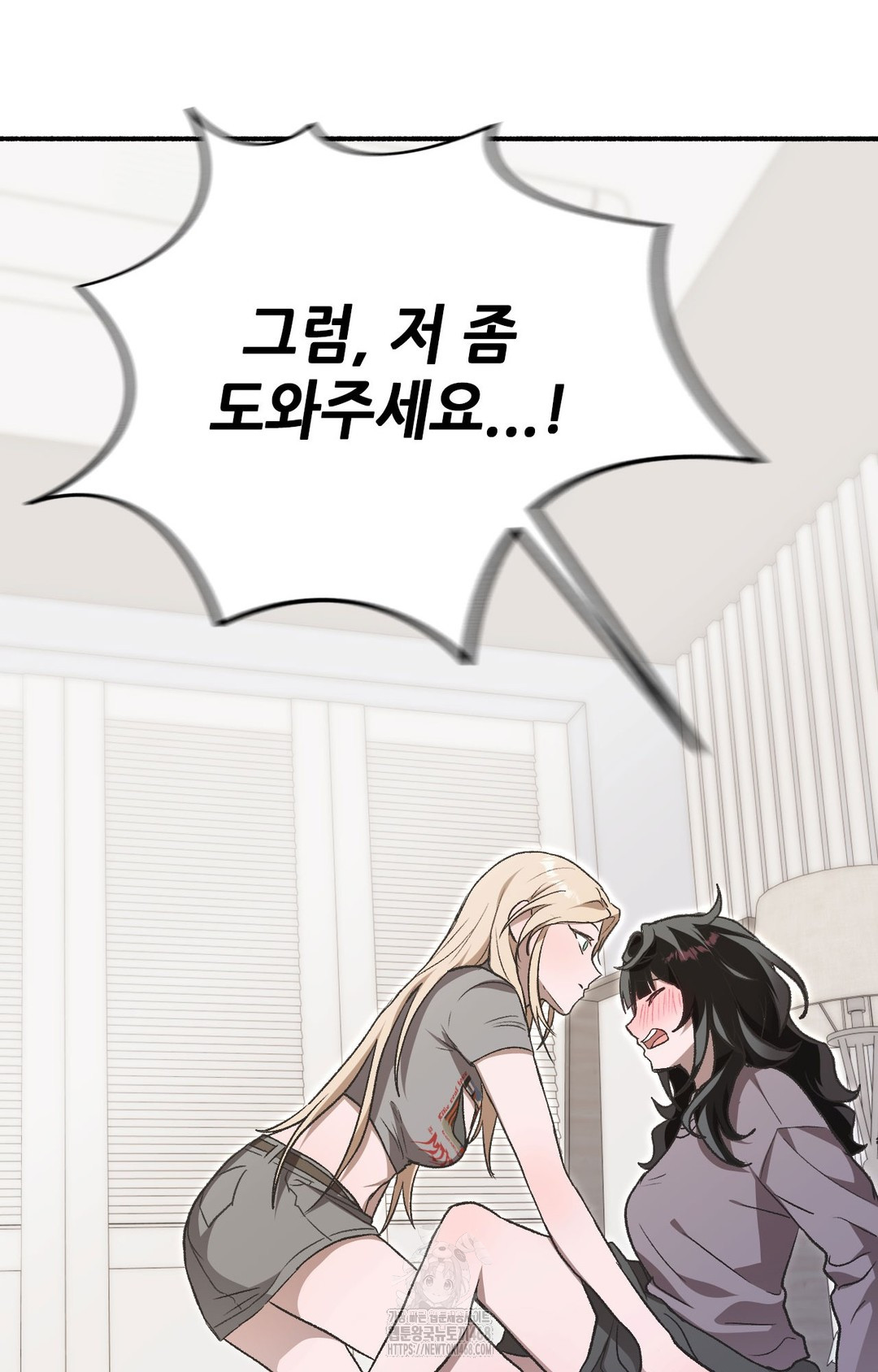 Just Hold My Hand Raw Chapter 1 - Page 119