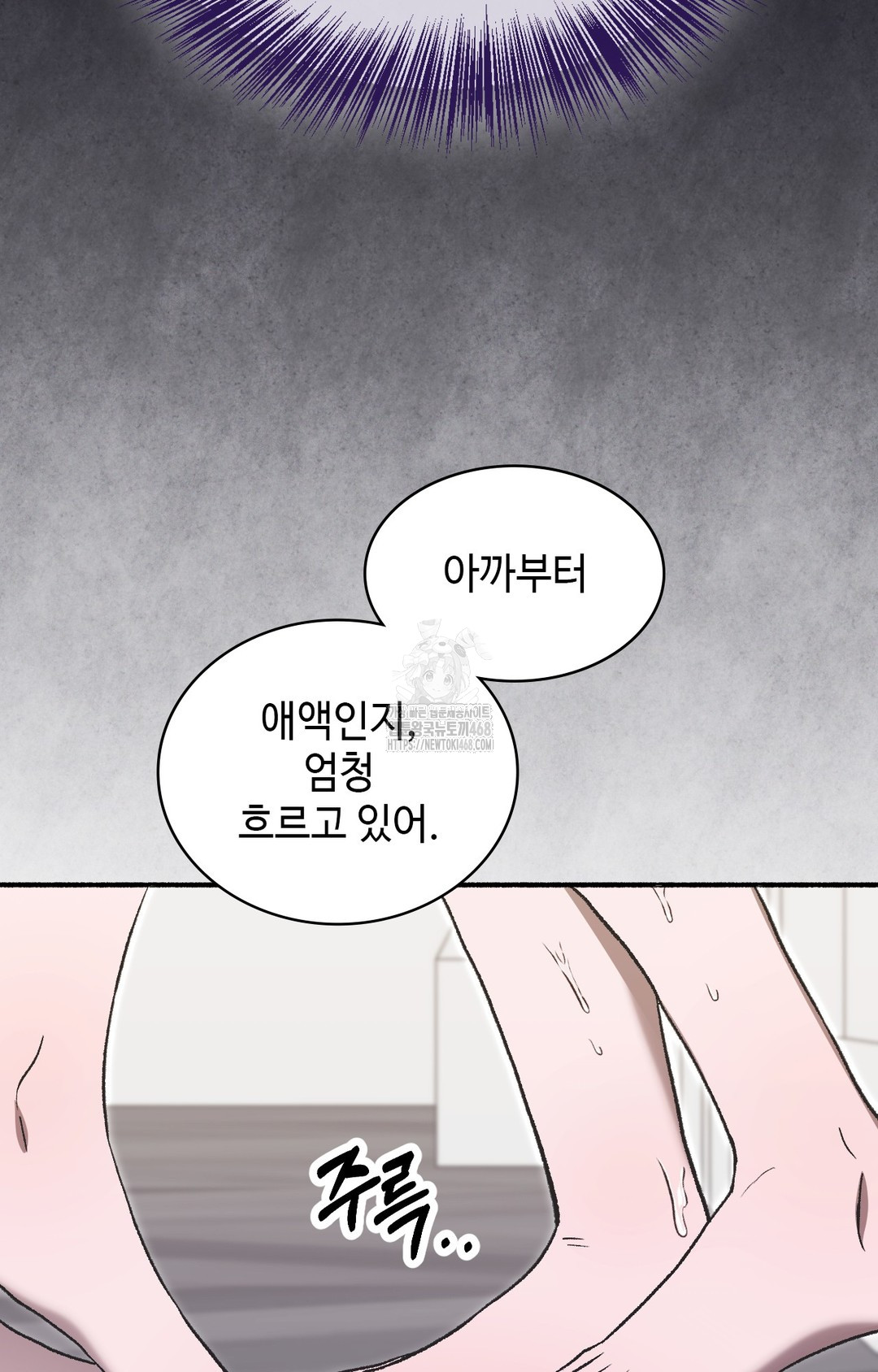 Just Hold My Hand Raw Chapter 1 - Page 98