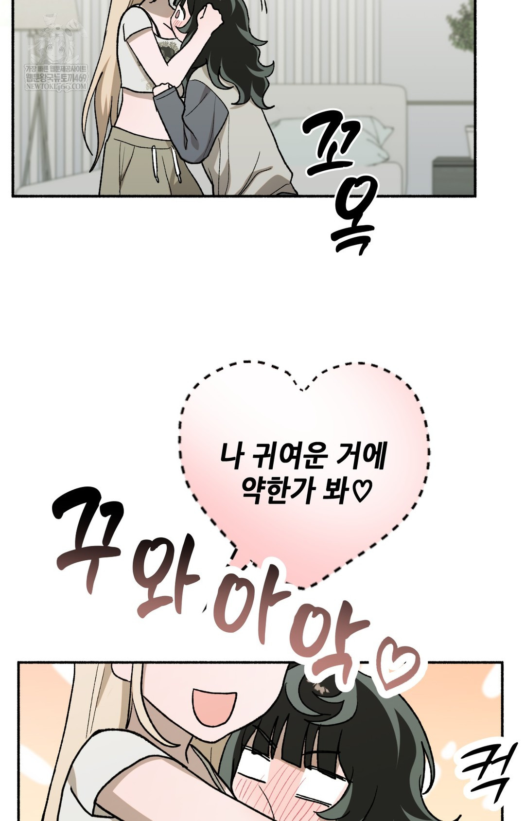 Just Hold My Hand Raw Chapter 10 - Page 103