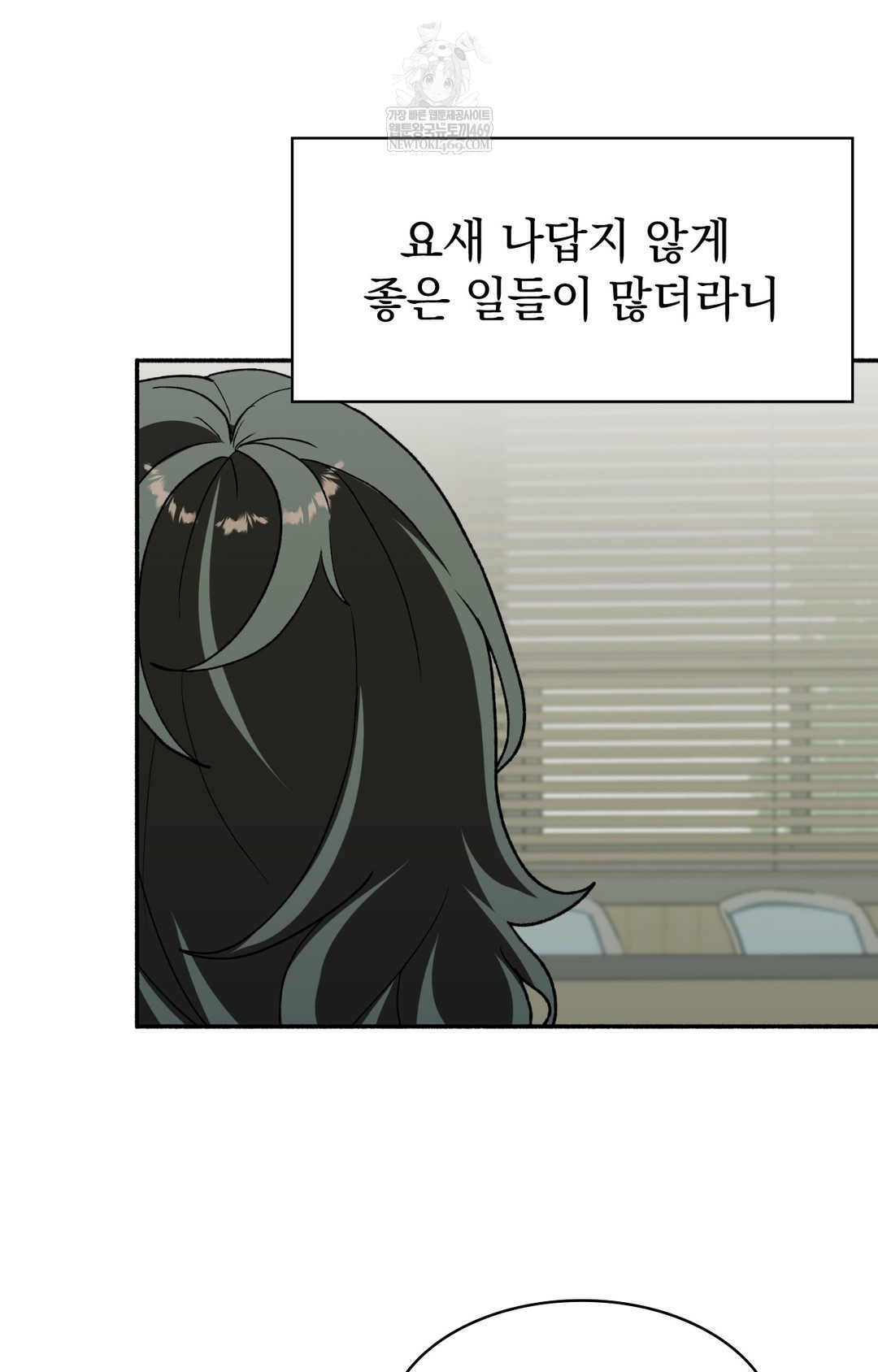 Just Hold My Hand Raw Chapter 10 - Page 108