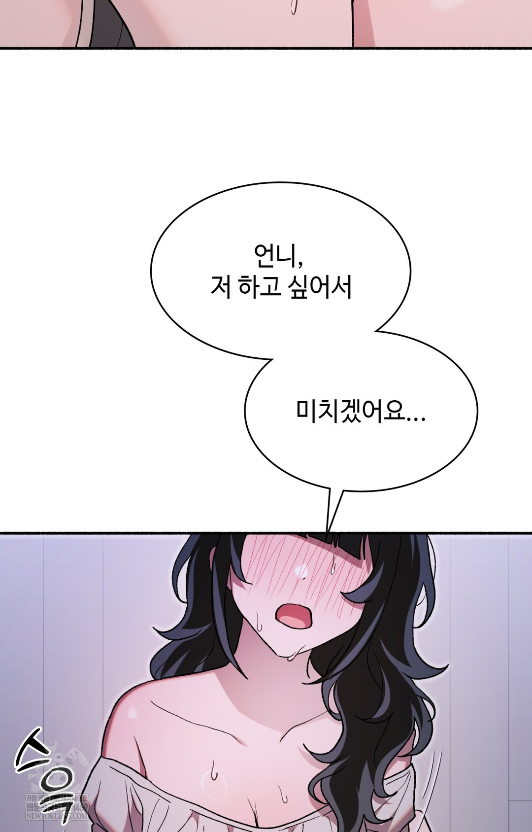 Just Hold My Hand Raw Chapter 10 - Page 15