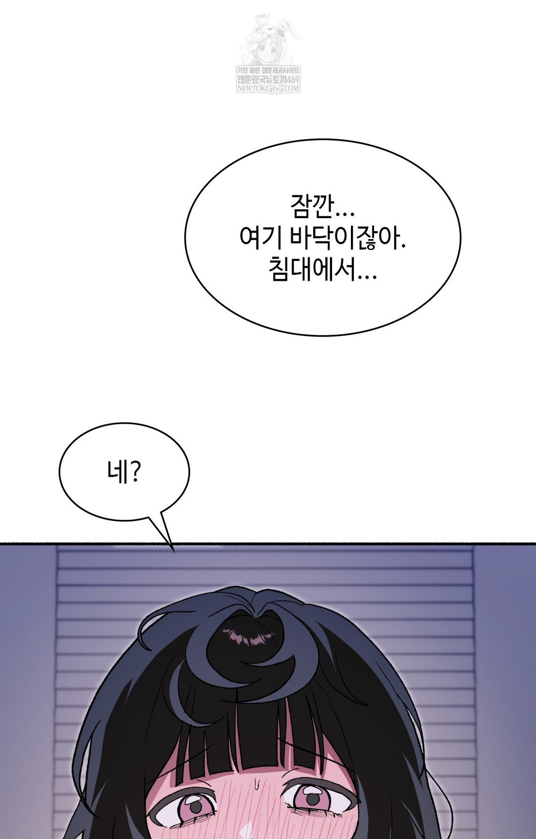 Just Hold My Hand Raw Chapter 10 - Page 17