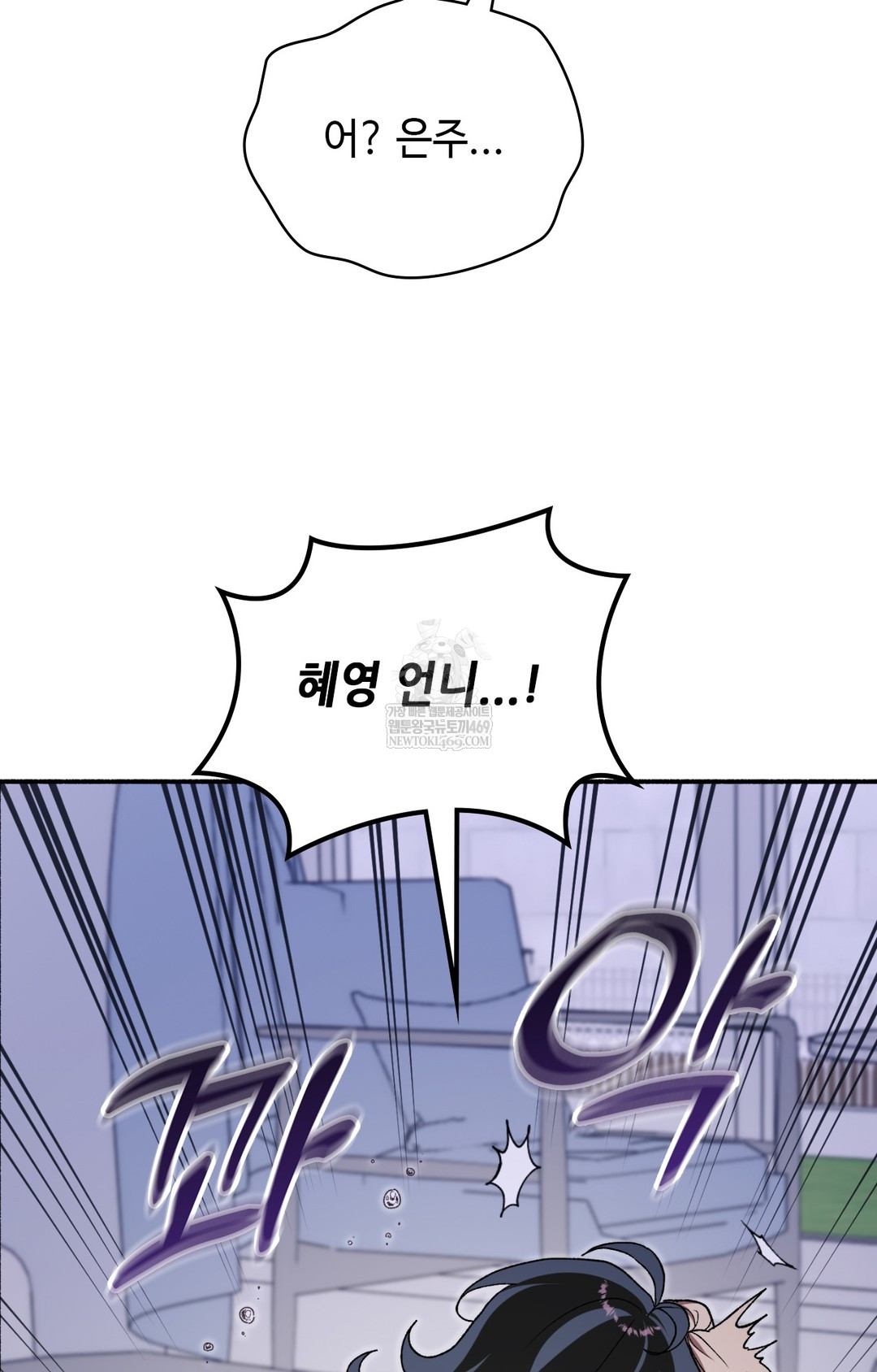 Just Hold My Hand Raw Chapter 10 - Page 4