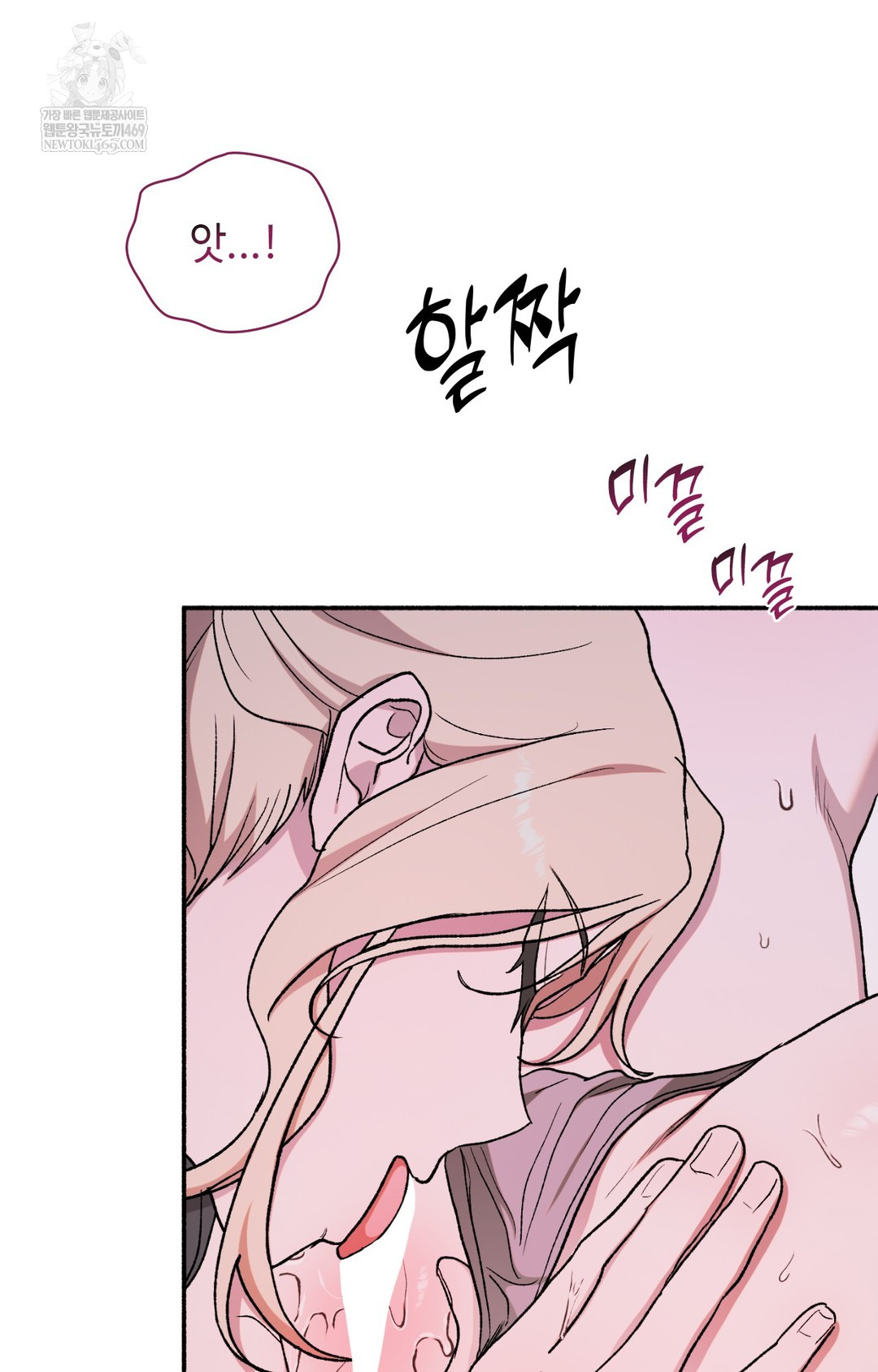 Just Hold My Hand Raw Chapter 10 - Page 43