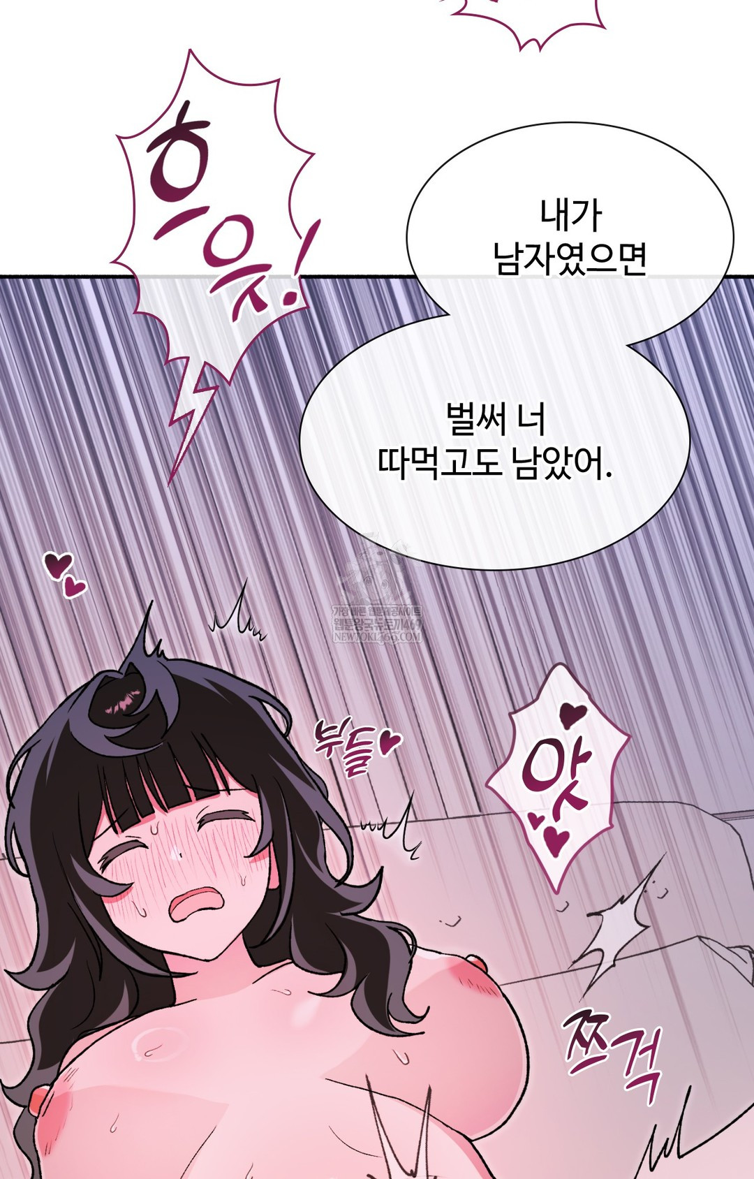 Just Hold My Hand Raw Chapter 10 - Page 56