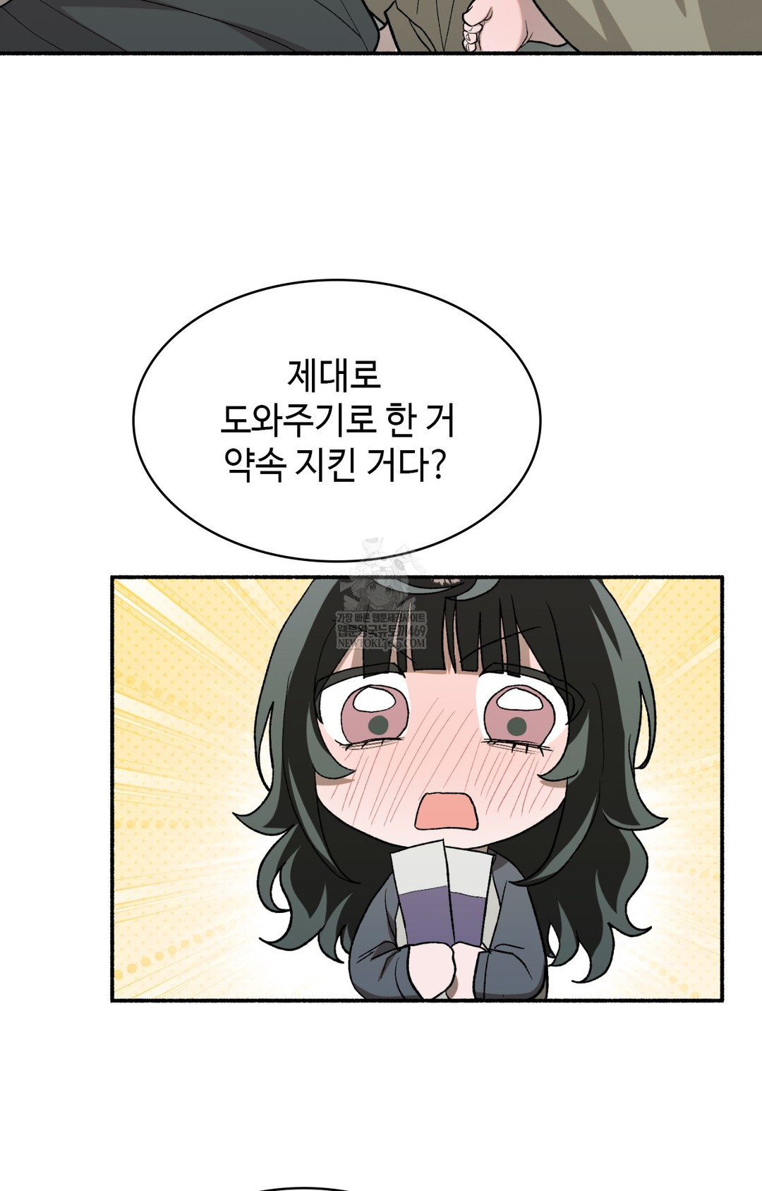 Just Hold My Hand Raw Chapter 10 - Page 99