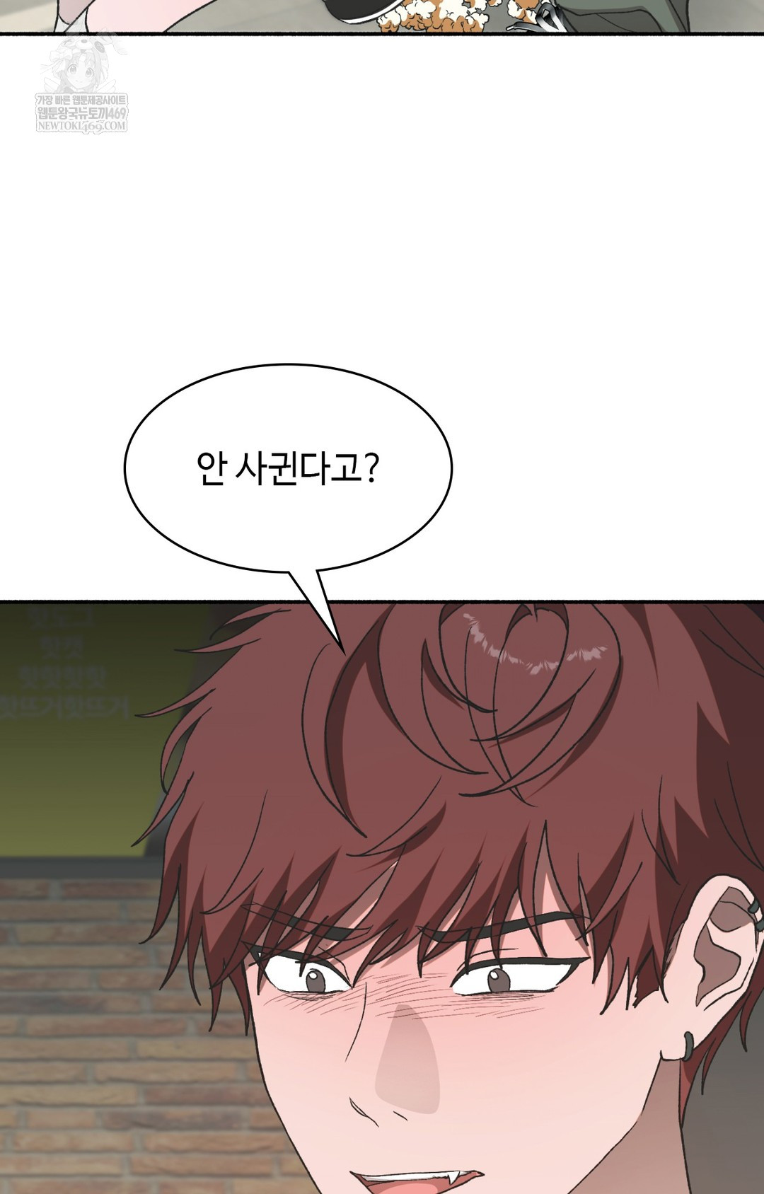 Just Hold My Hand Raw Chapter 11 - Page 104