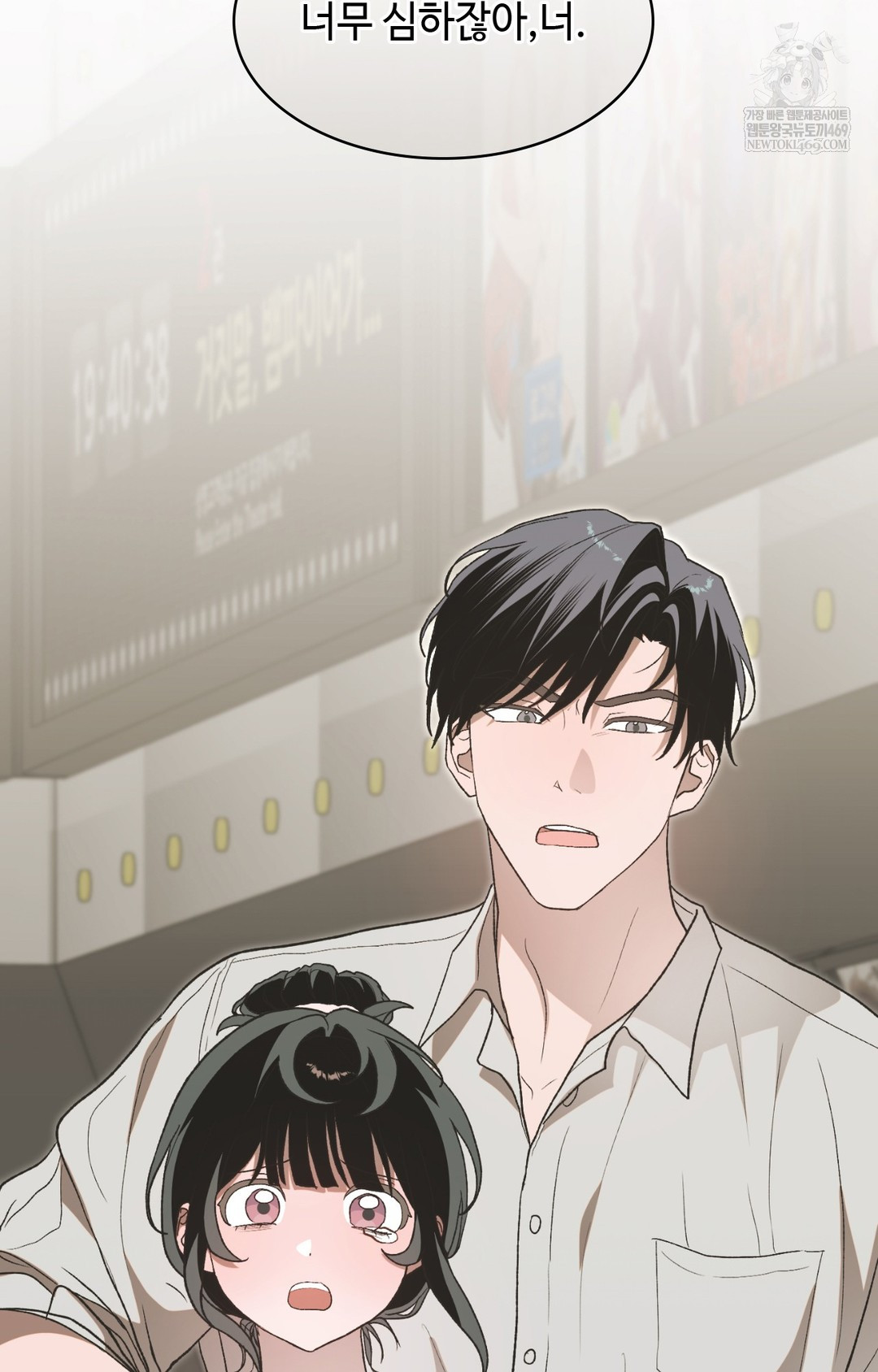 Just Hold My Hand Raw Chapter 11 - Page 109