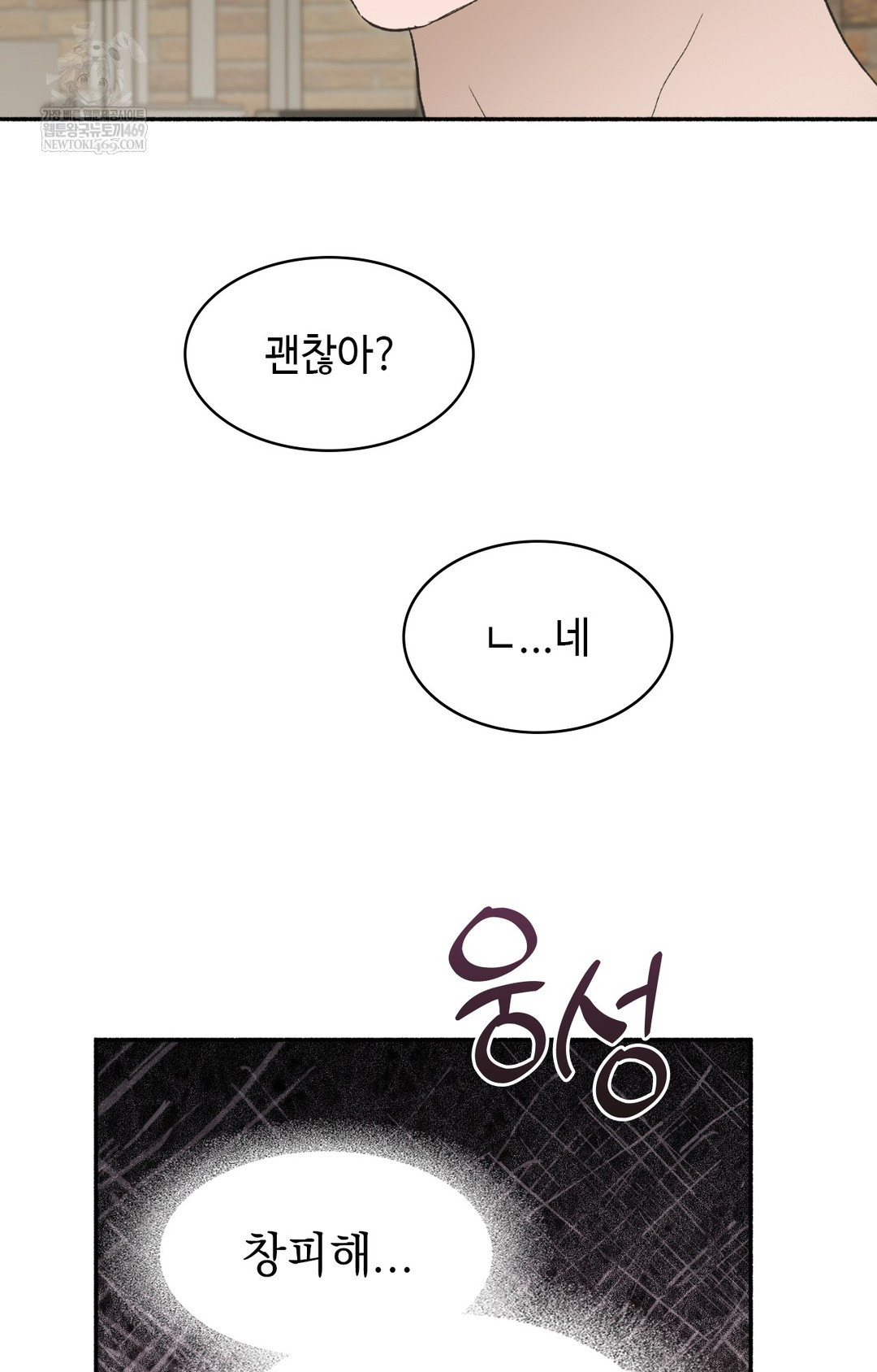 Just Hold My Hand Raw Chapter 11 - Page 112