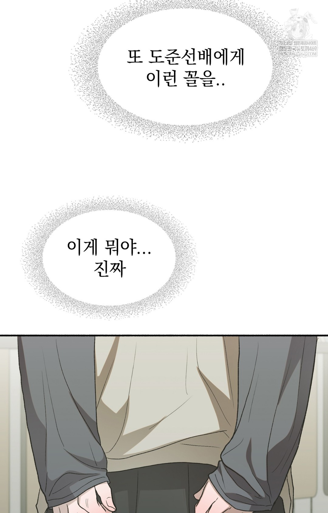 Just Hold My Hand Raw Chapter 11 - Page 21