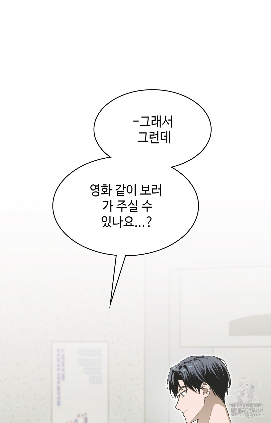 Just Hold My Hand Raw Chapter 11 - Page 34