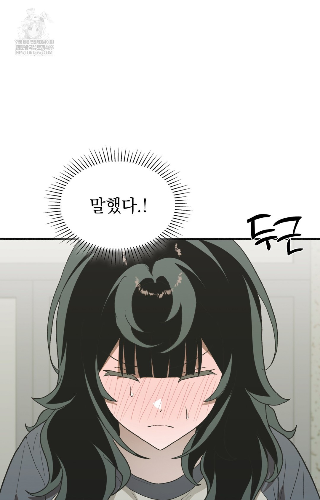 Just Hold My Hand Raw Chapter 11 - Page 36