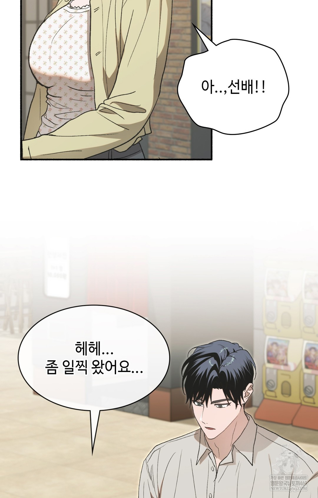 Just Hold My Hand Raw Chapter 11 - Page 49