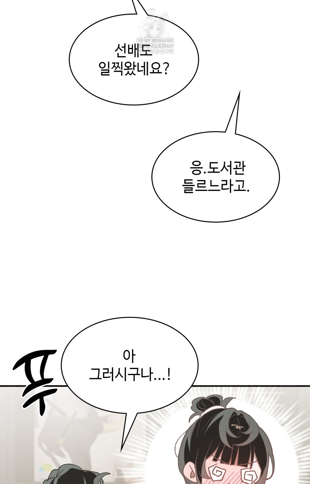 Just Hold My Hand Raw Chapter 11 - Page 51