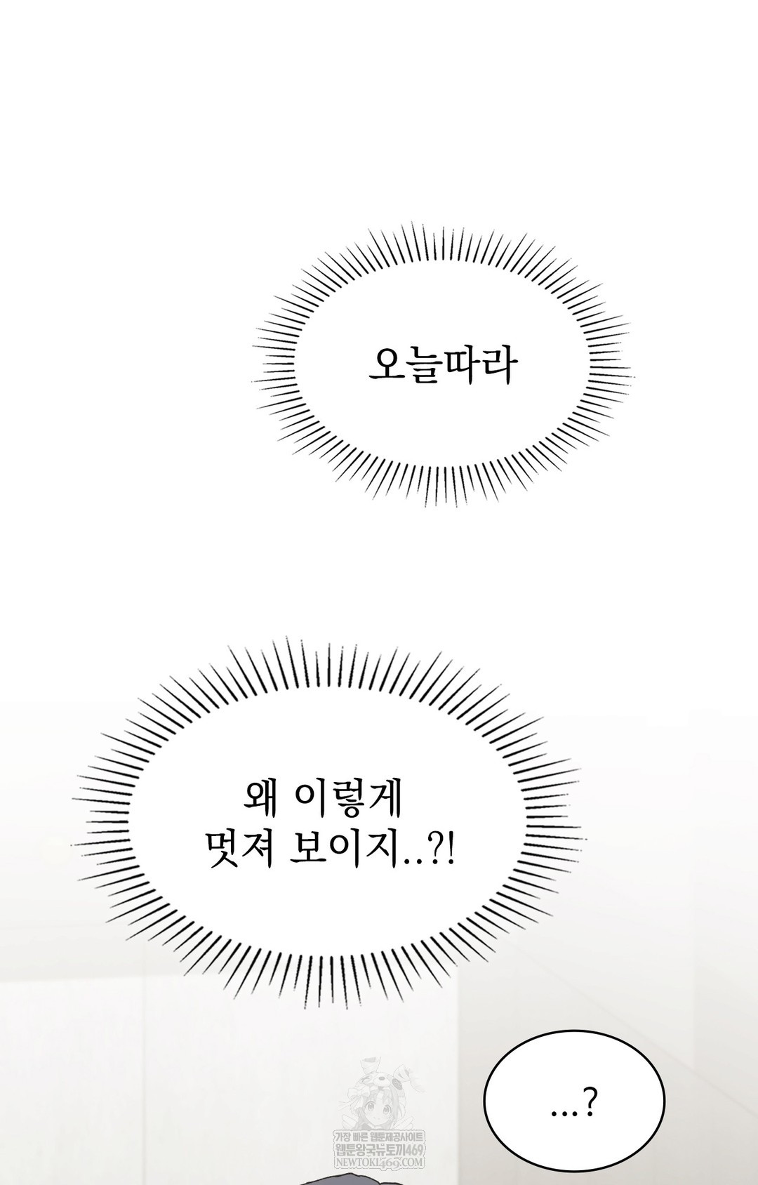 Just Hold My Hand Raw Chapter 11 - Page 53