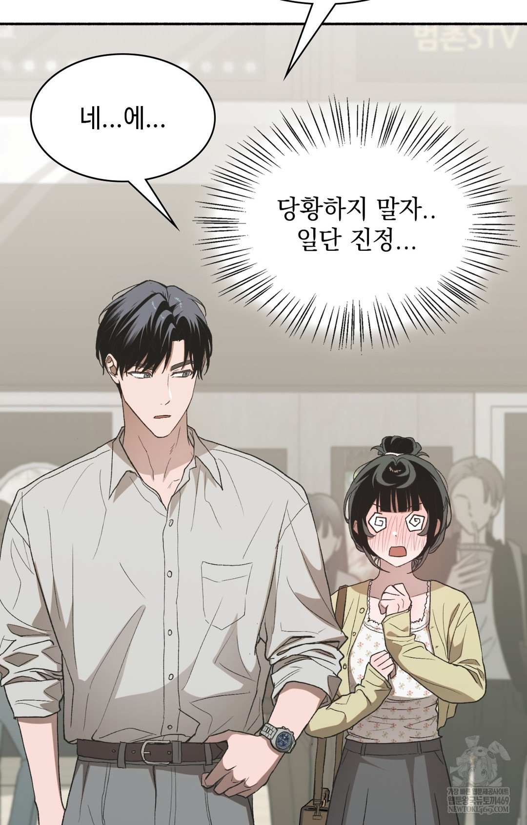 Just Hold My Hand Raw Chapter 11 - Page 56