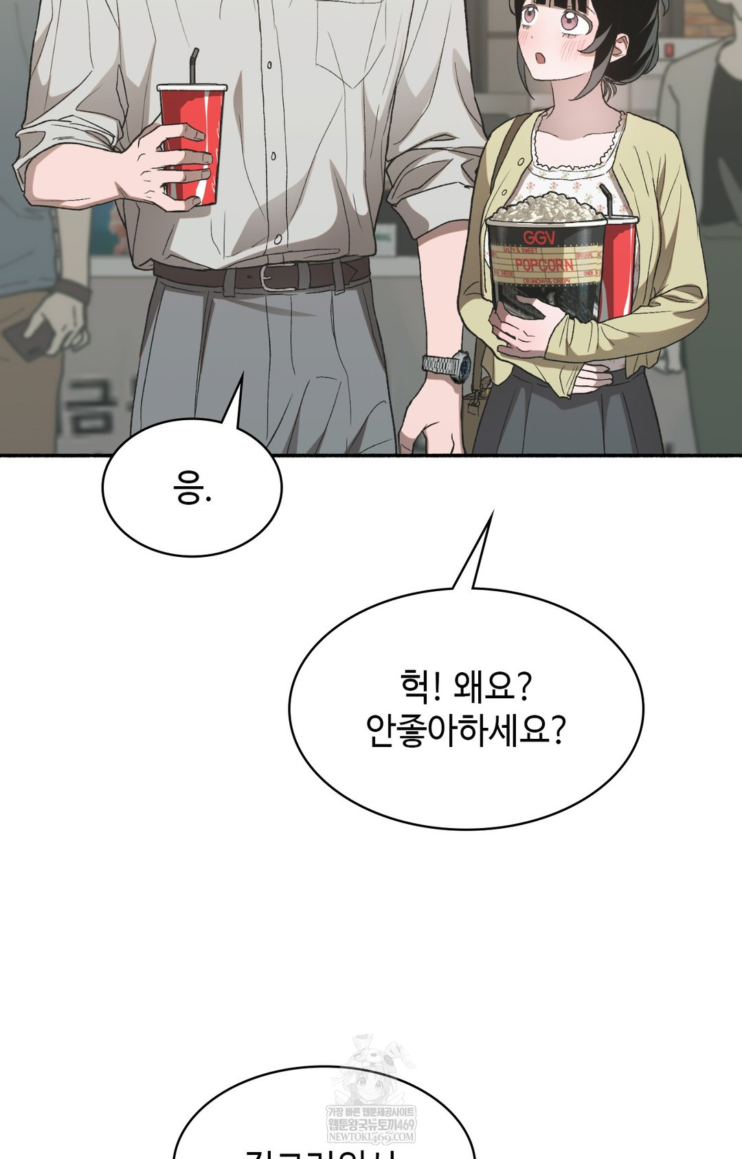 Just Hold My Hand Raw Chapter 11 - Page 59