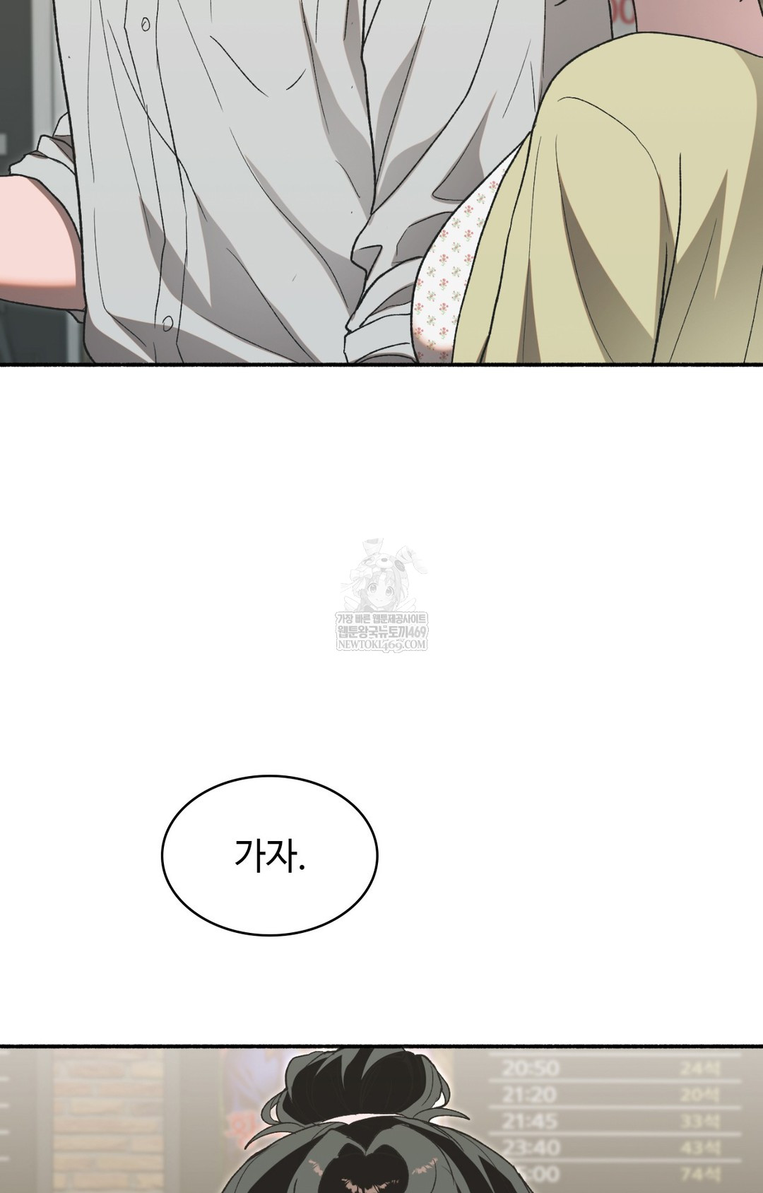 Just Hold My Hand Raw Chapter 11 - Page 68