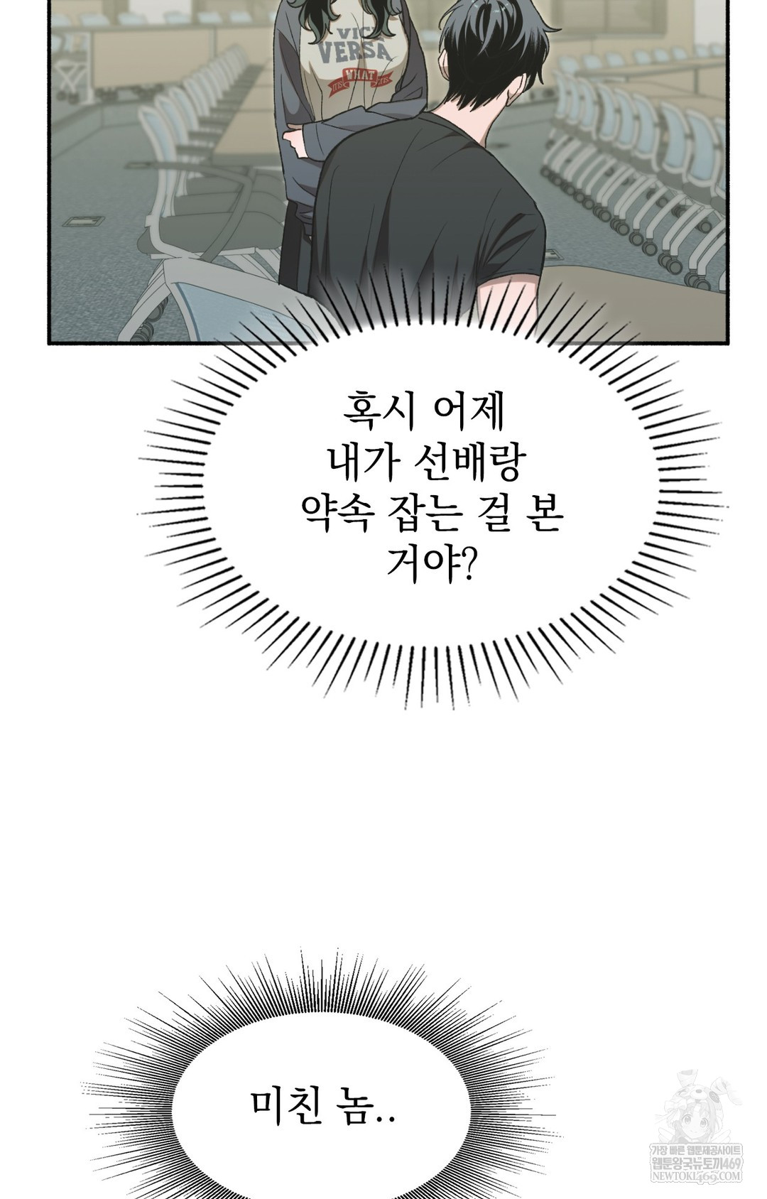 Just Hold My Hand Raw Chapter 11 - Page 78