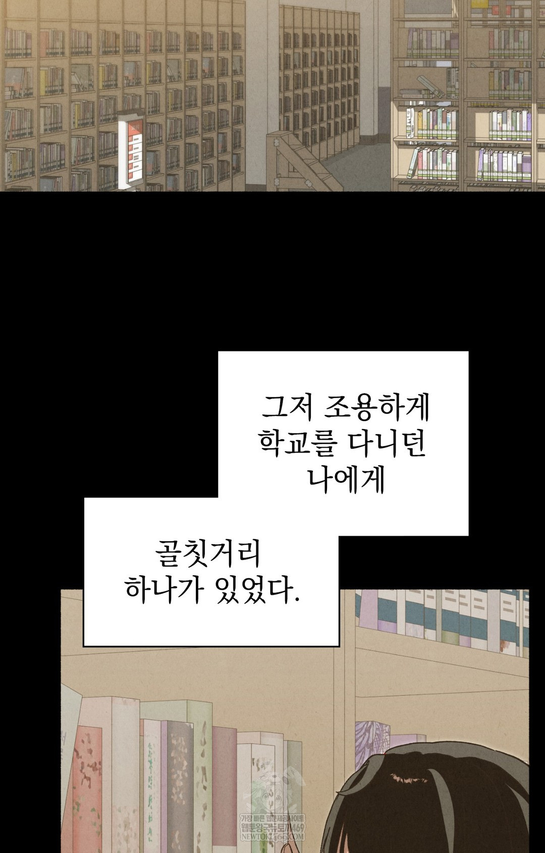 Just Hold My Hand Raw Chapter 11 - Page 82