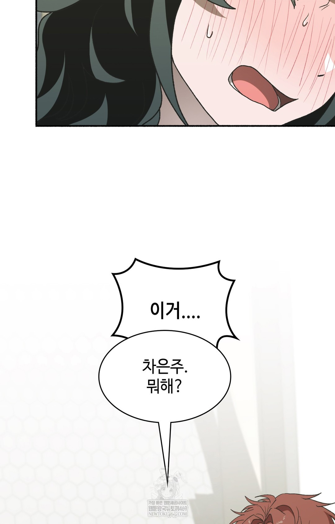 Just Hold My Hand Raw Chapter 11 - Page 9