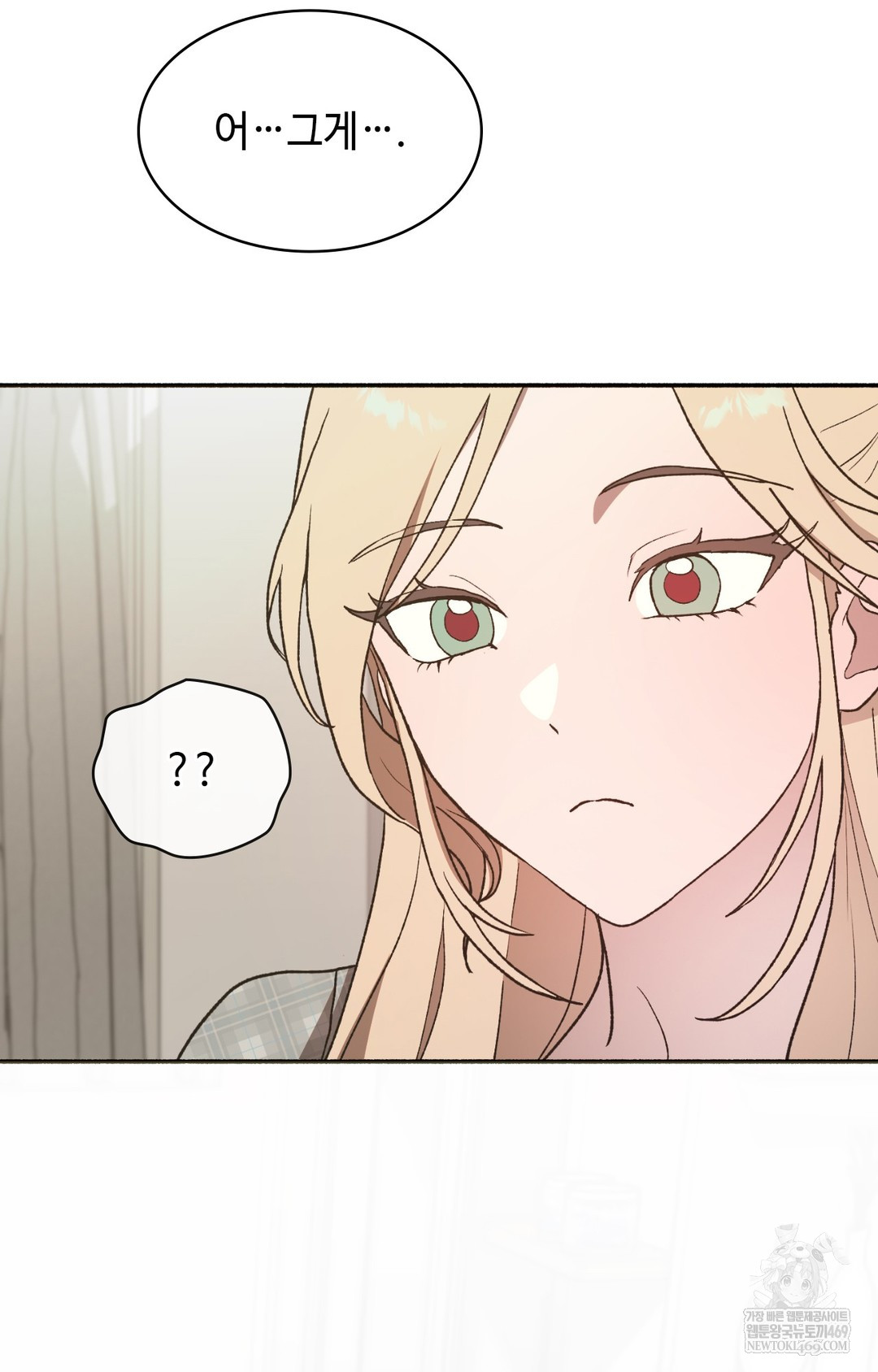 Just Hold My Hand Raw Chapter 12 - Page 113